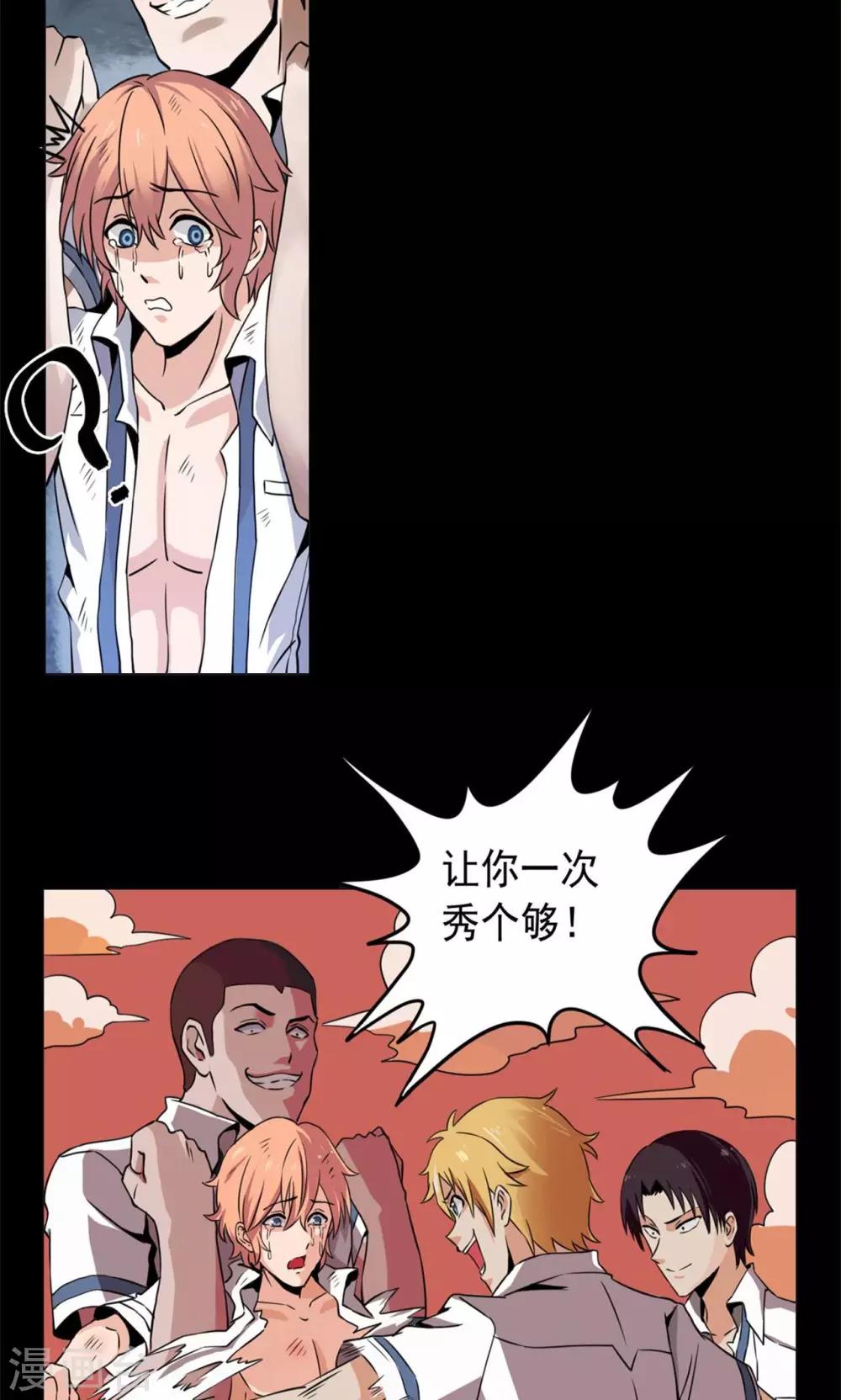 《我的初恋大有问题》第2话 第3页