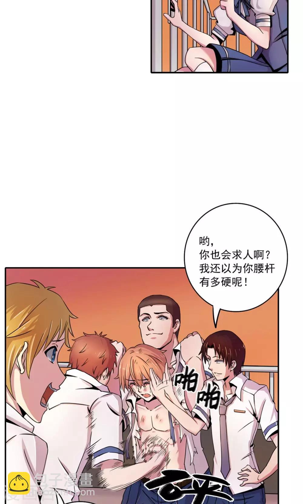 《我的初恋大有问题》第2话 第9页