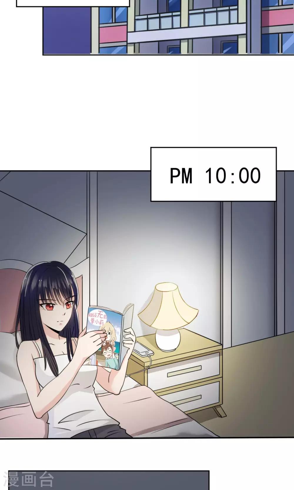 《我的初恋大有问题》第6话 第13页