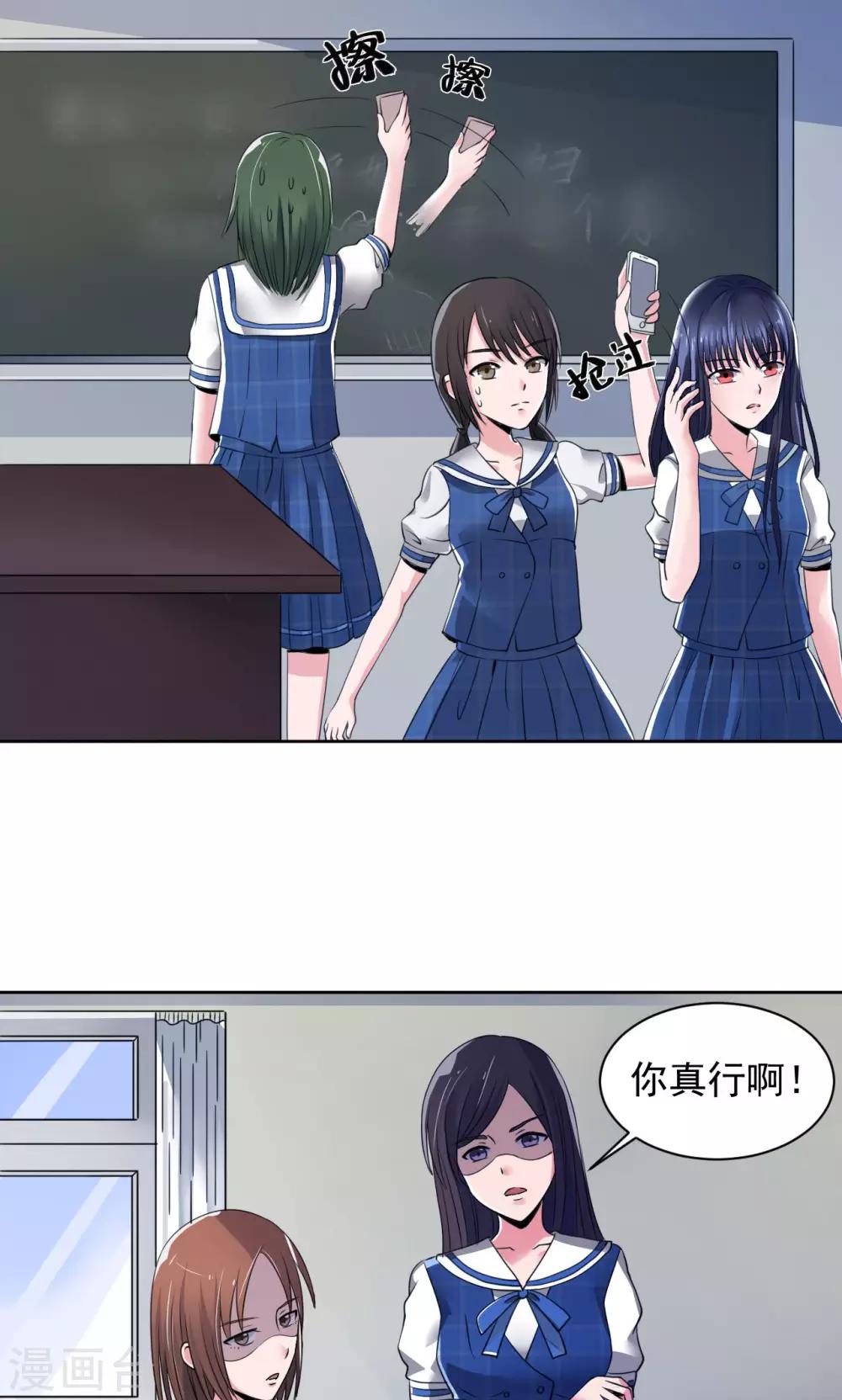 《我的初恋大有问题》第6话 第5页