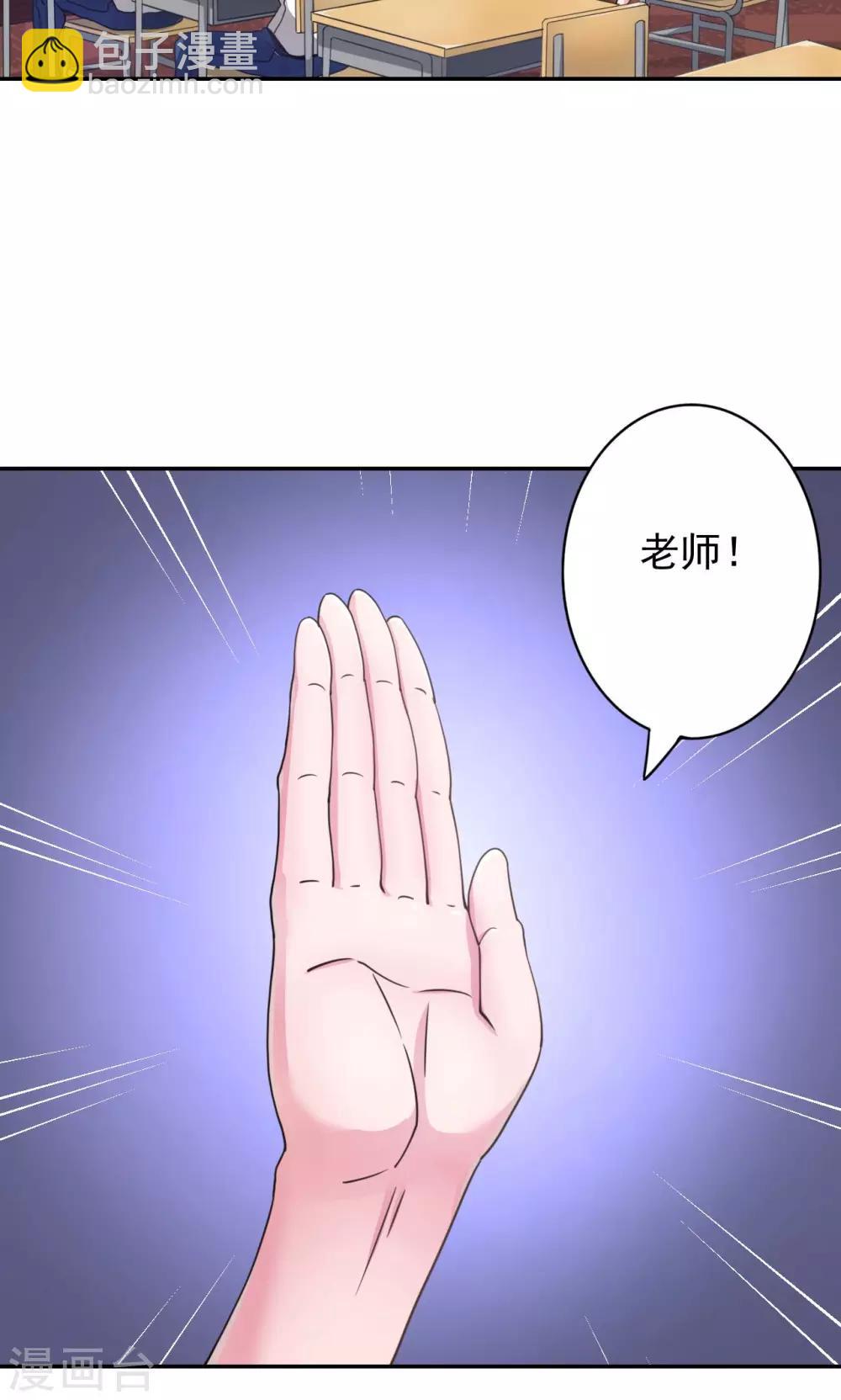 《我的初恋大有问题》第5话 第10页