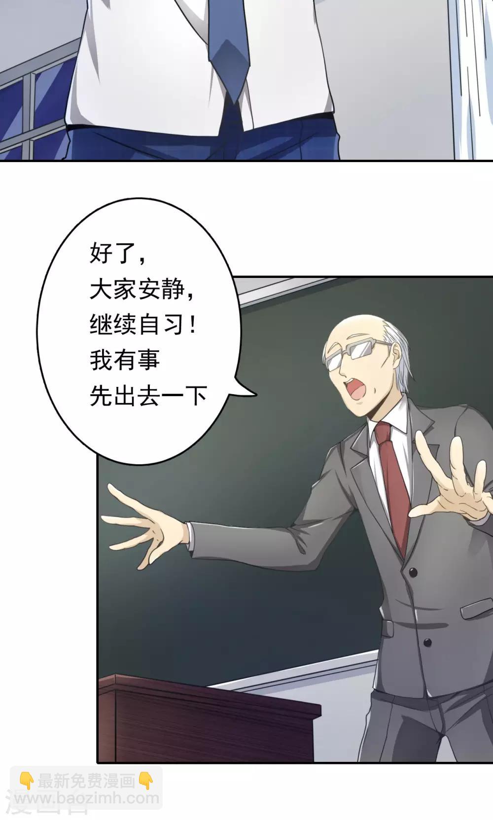 《我的初恋大有问题》第5话 第18页
