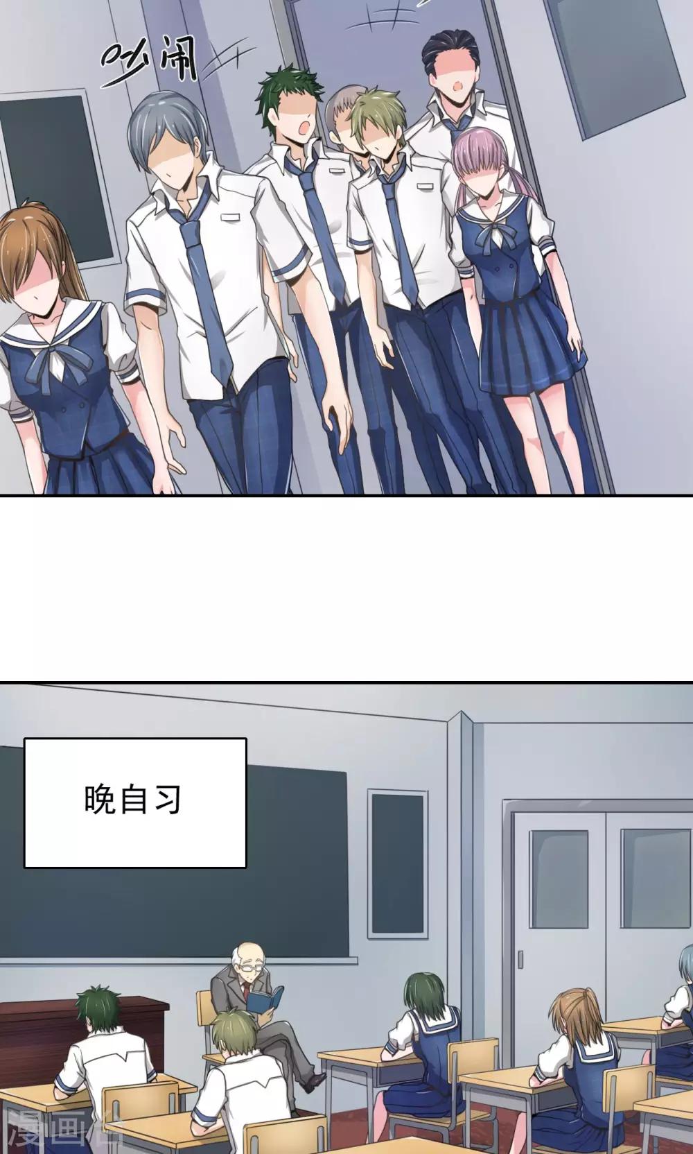 《我的初恋大有问题》第5话 第9页