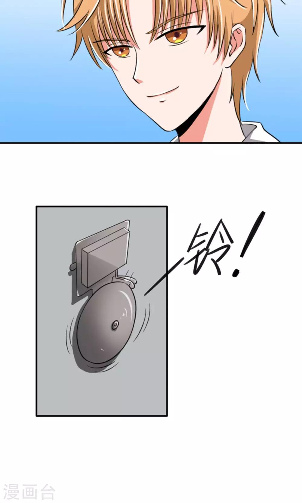 《我的初恋大有问题》第8话 第13页