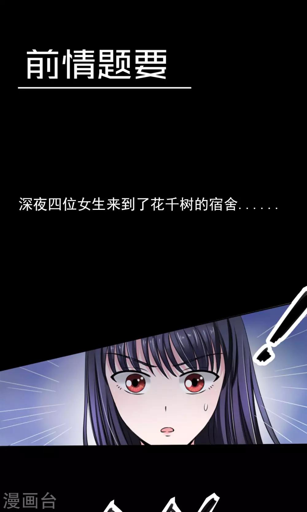 《我的初恋大有问题》第8话 第1页