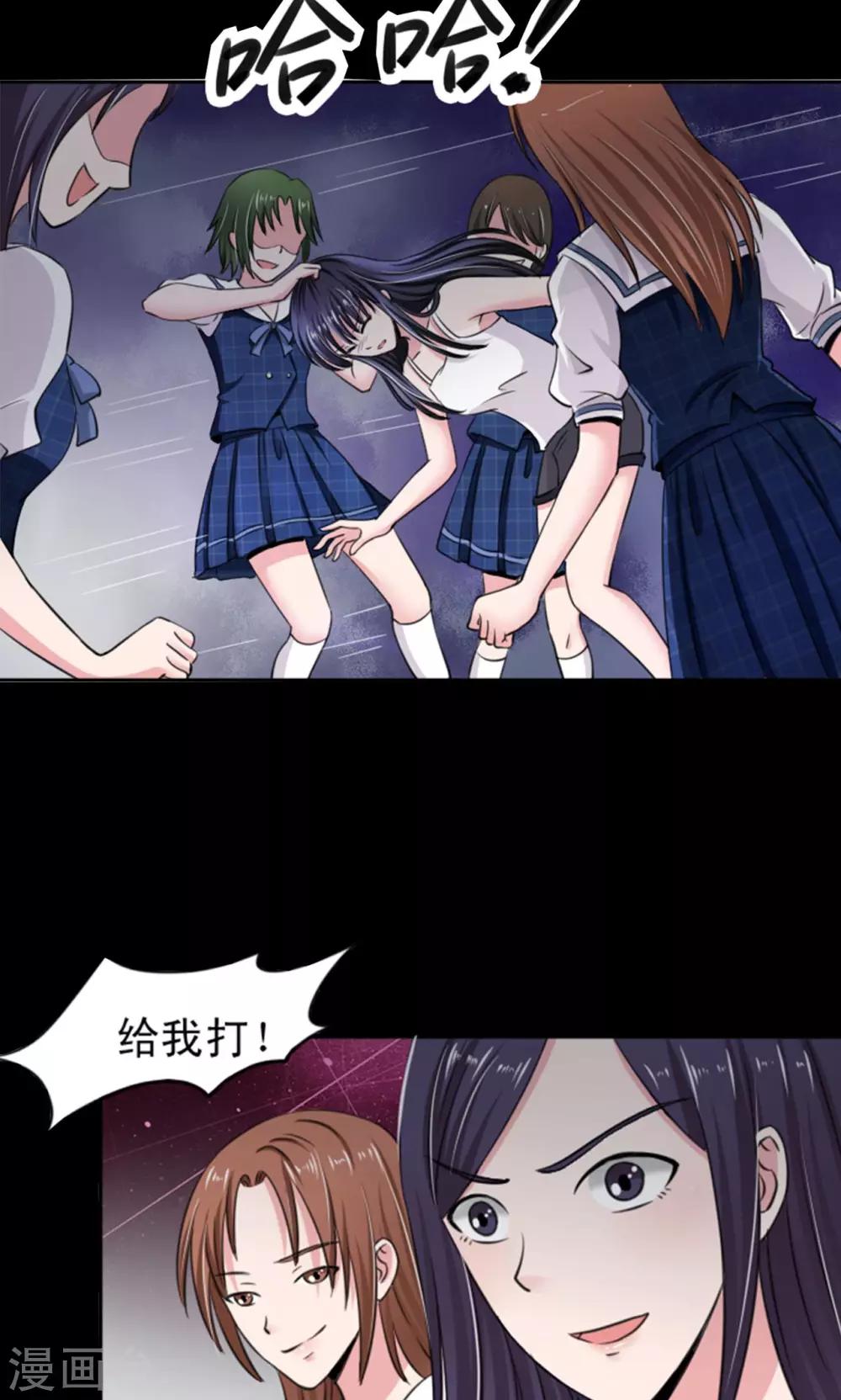 《我的初恋大有问题》第8话 第2页
