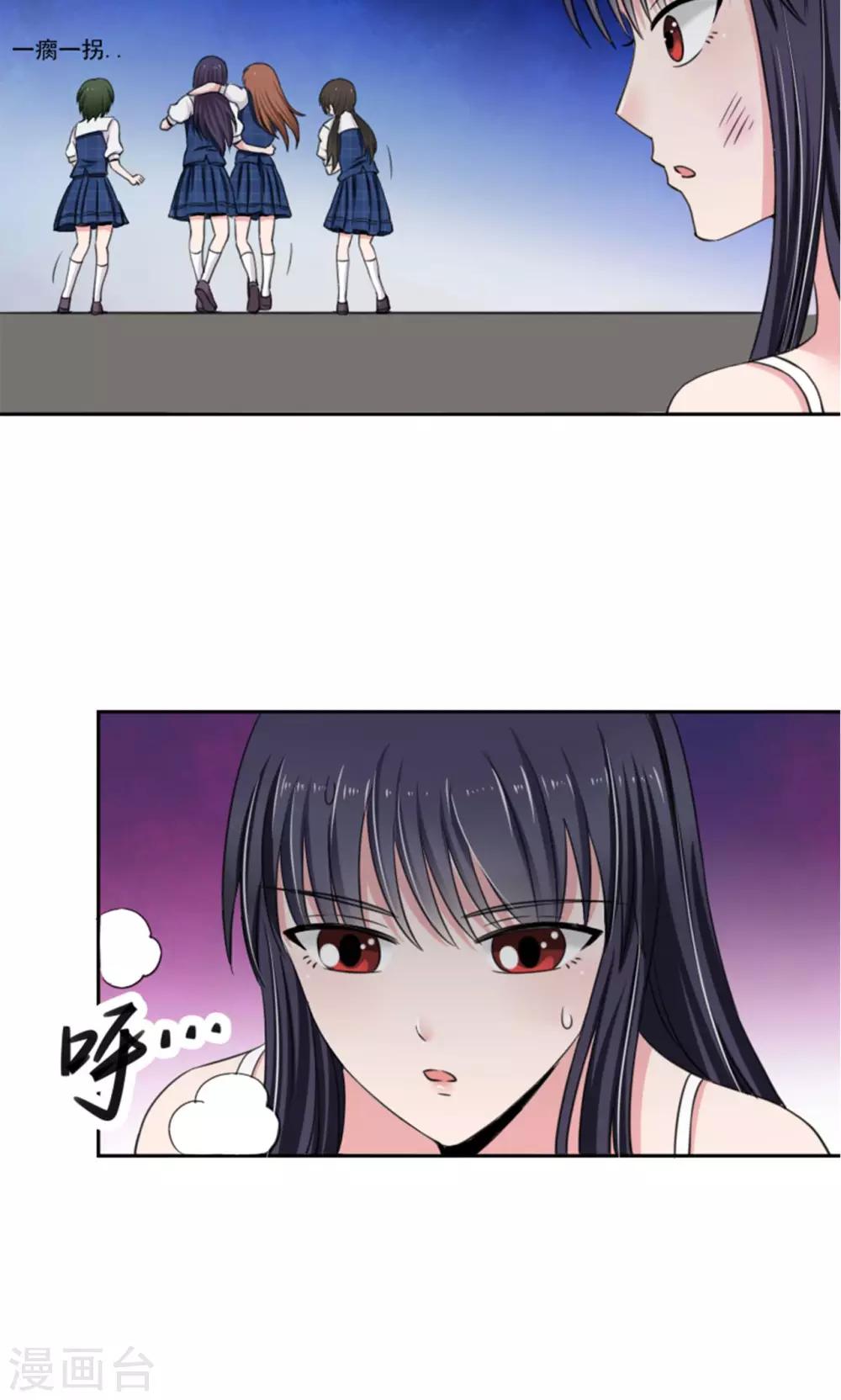 《我的初恋大有问题》第7话 第18页