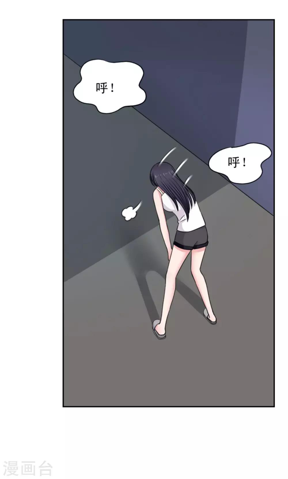 《我的初恋大有问题》第7话 第19页