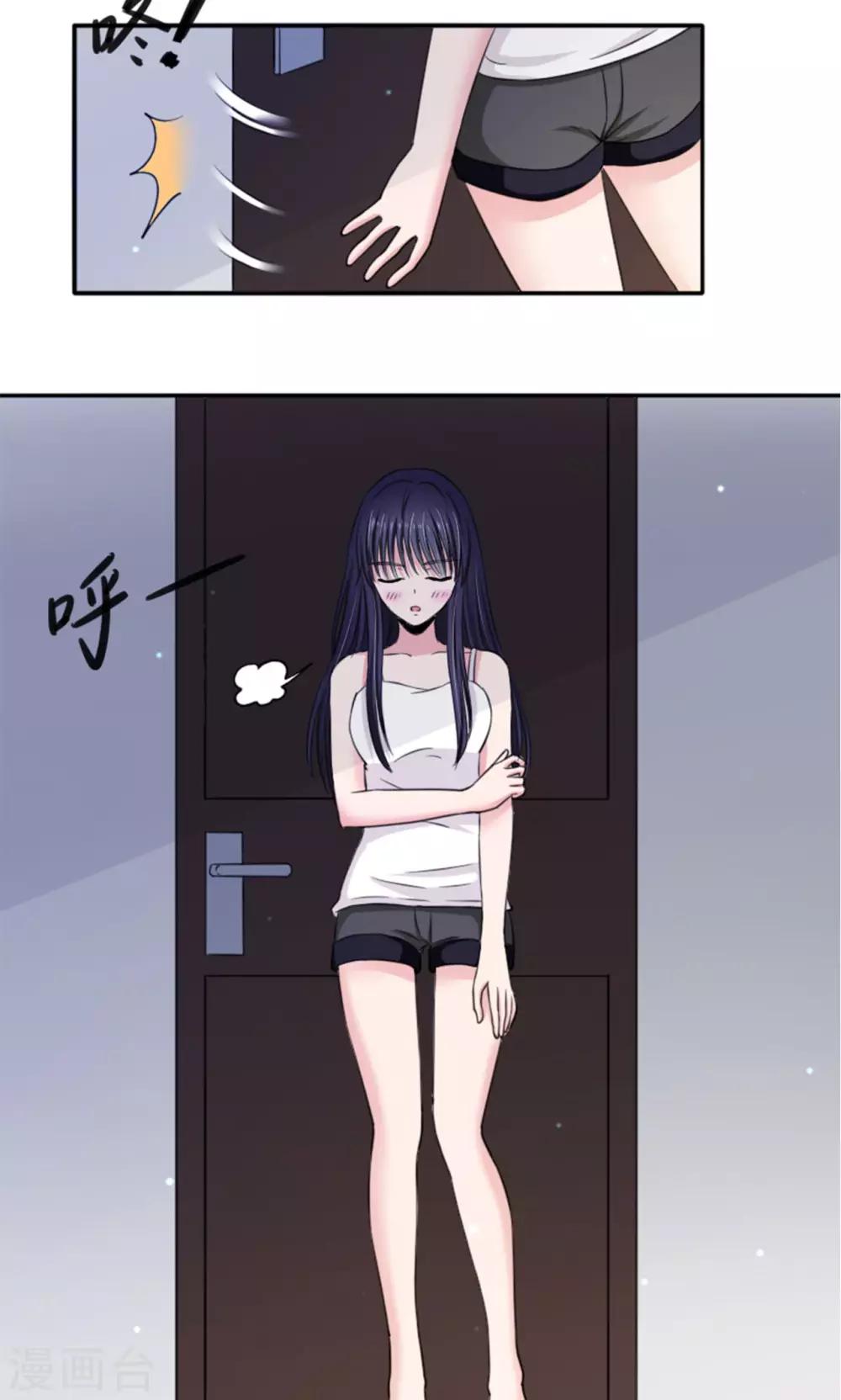 《我的初恋大有问题》第7话 第24页