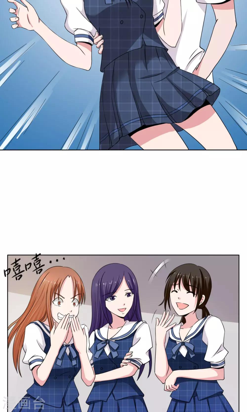 《我的初恋大有问题》第9话 第12页