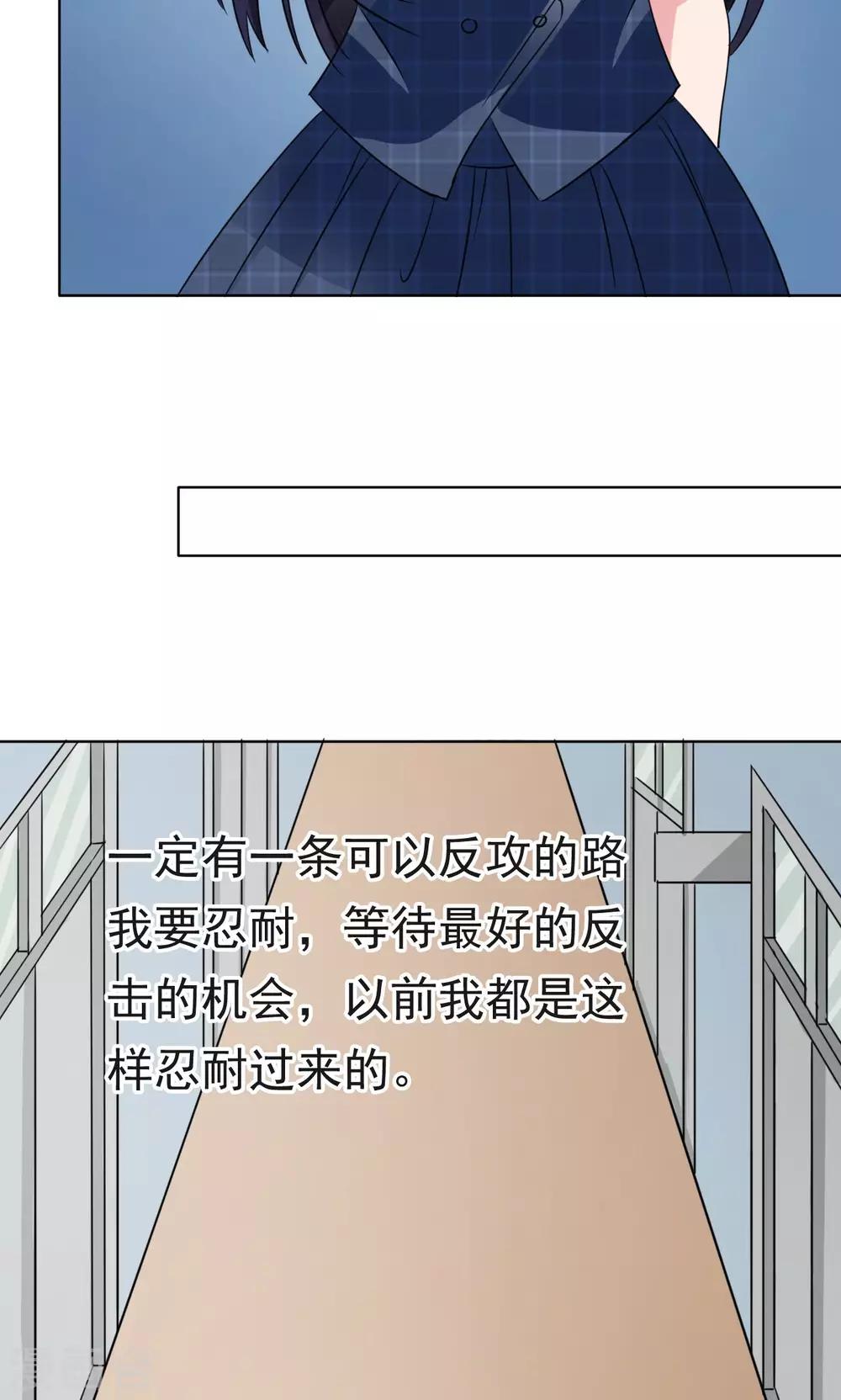 《我的初恋大有问题》第10话 第15页
