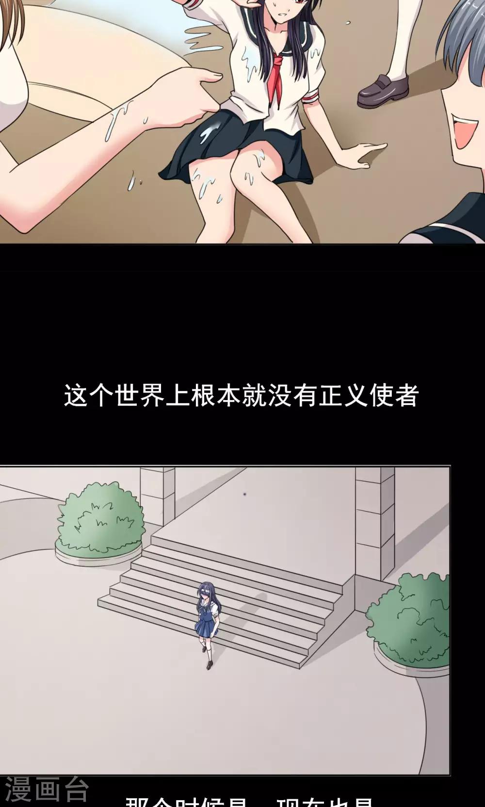 《我的初恋大有问题》第10话 第8页