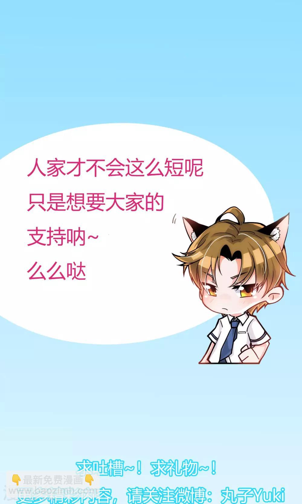 《我的初恋大有问题》第11话 第15页