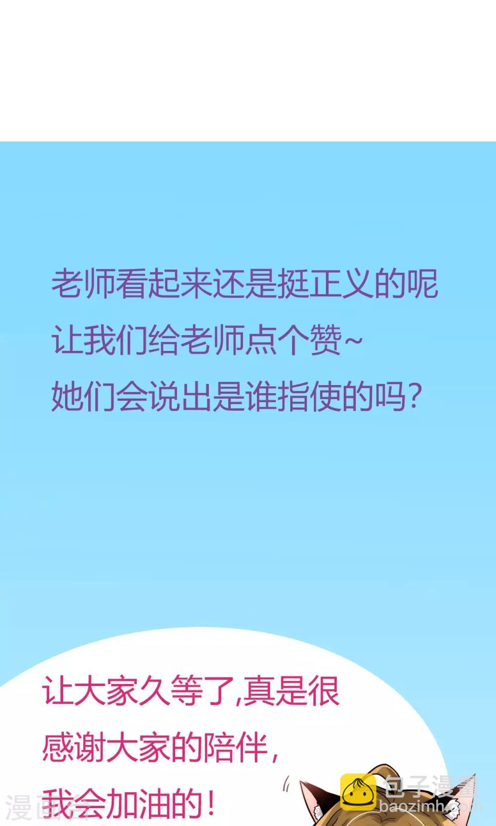 《我的初恋大有问题》第13话 第17页