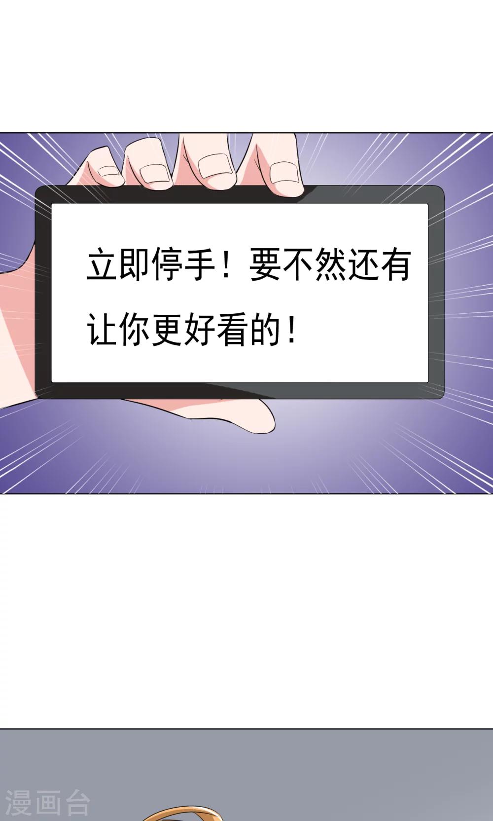 《我的初恋大有问题》第14话 第25页