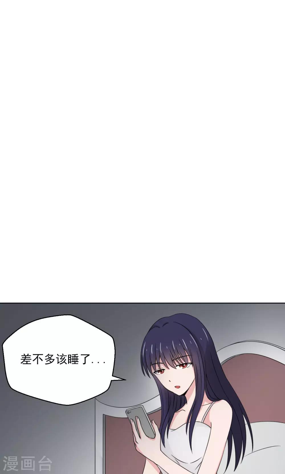 《我的初恋大有问题》第15话 第13页