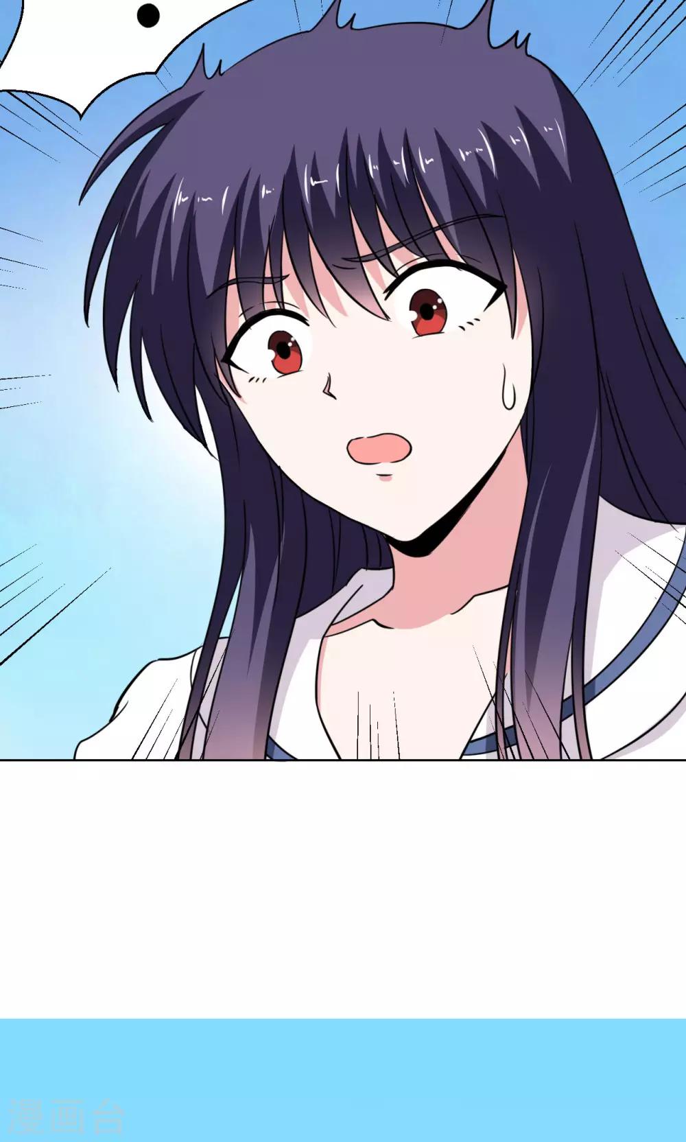 《我的初恋大有问题》第15话 第38页