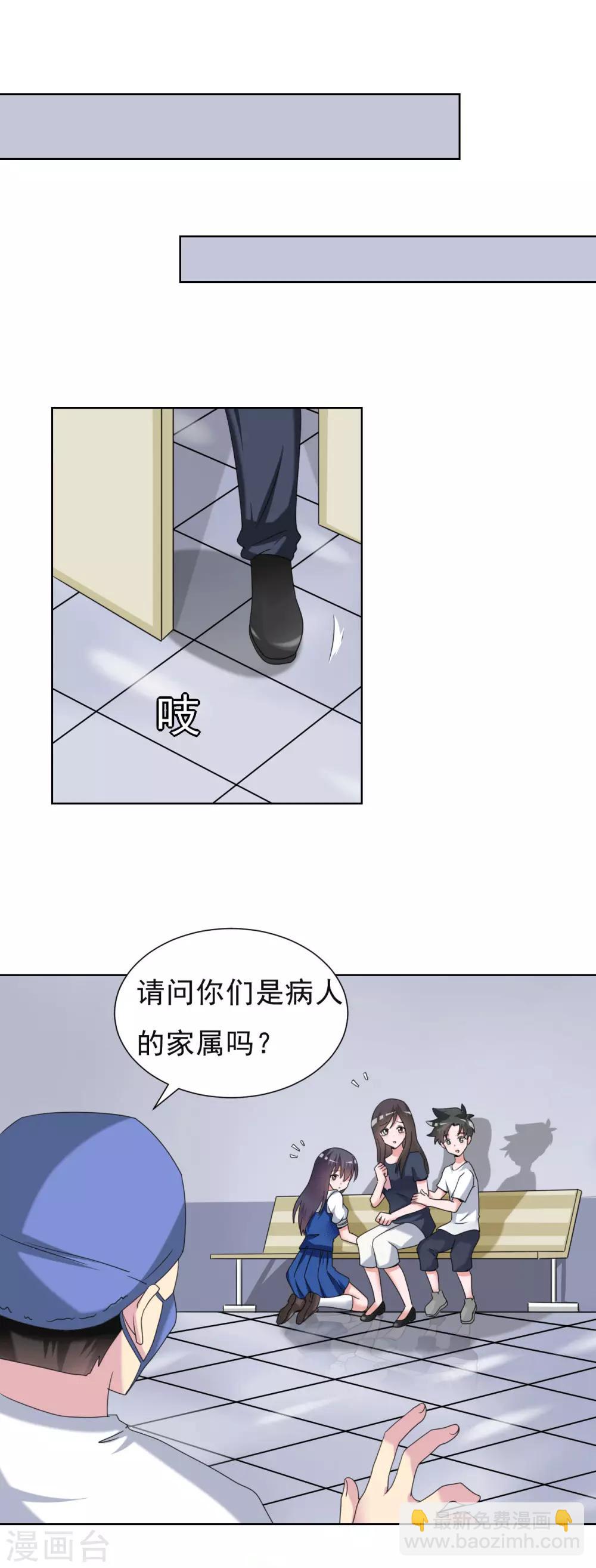 《我的初恋大有问题》第19话 第12页