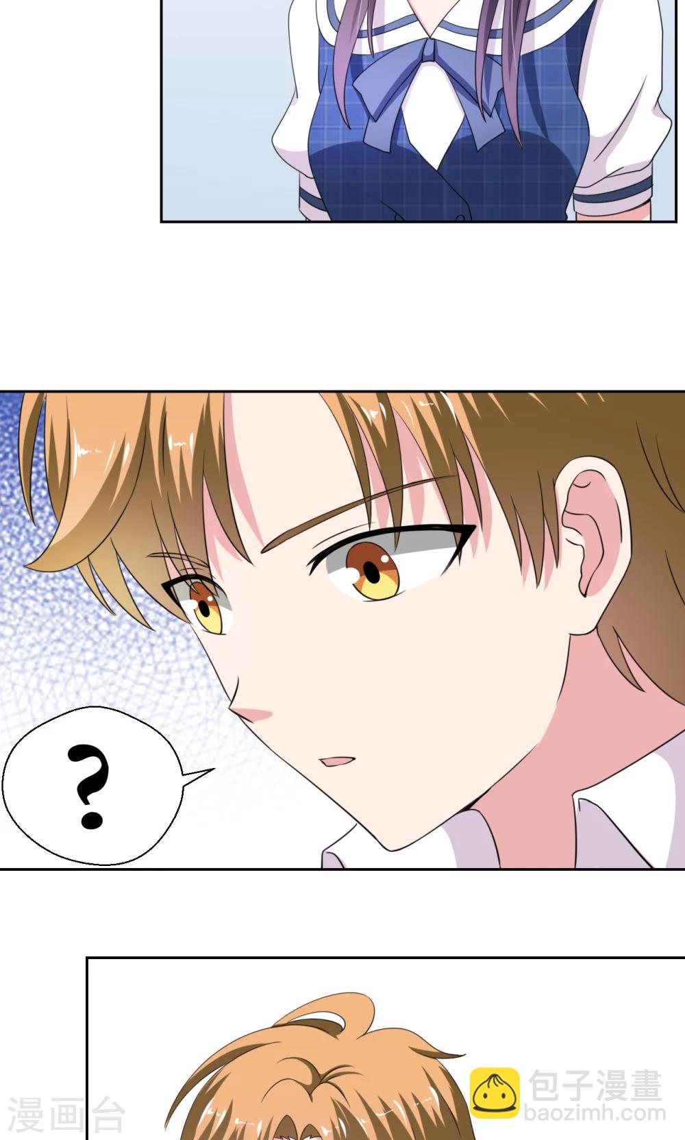 《我的初恋大有问题》第17话 第19页