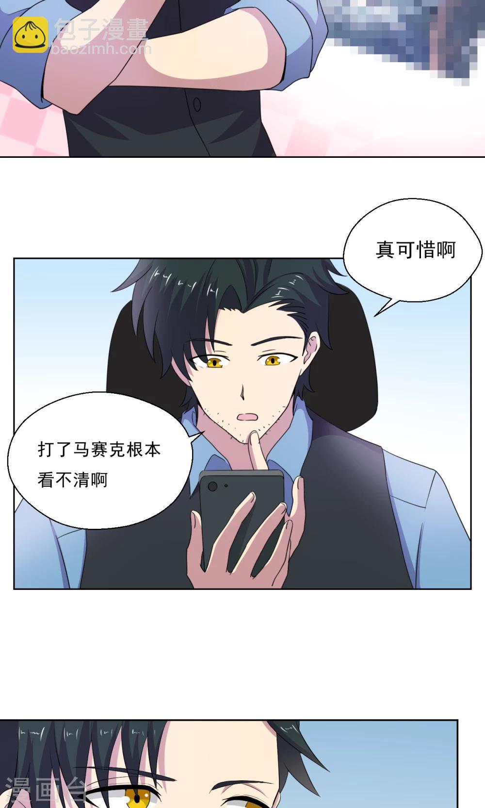 《我的初恋大有问题》第17话 第30页