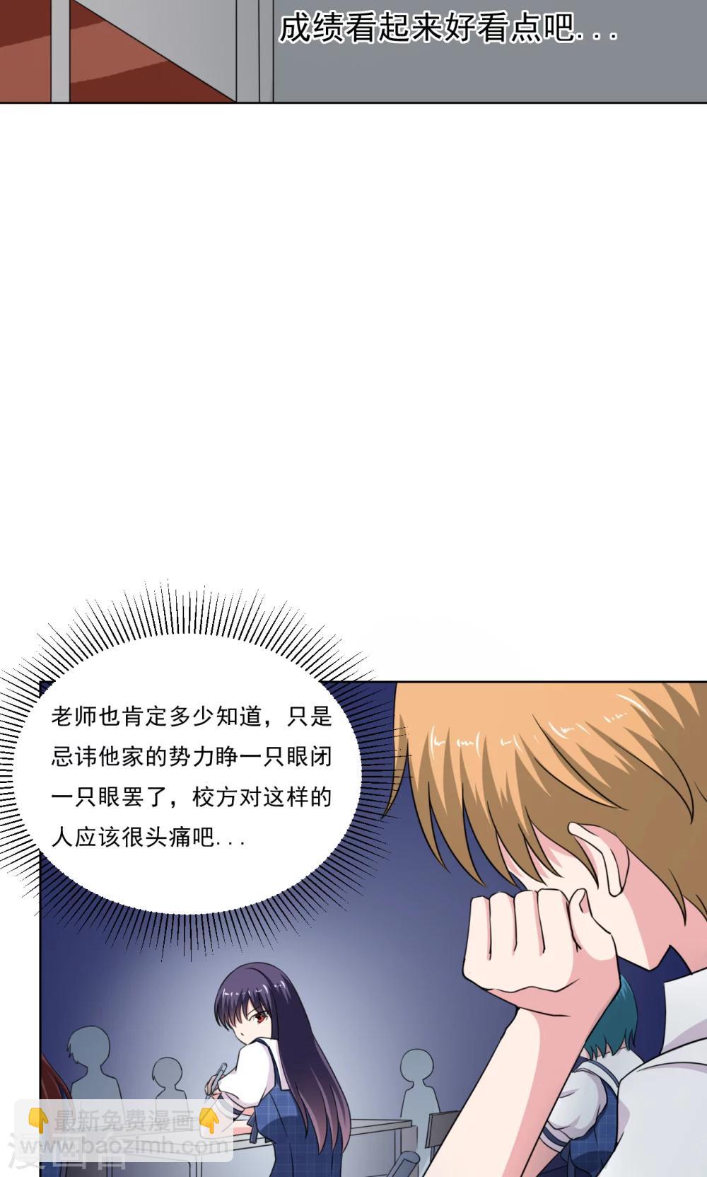 《我的初恋大有问题》第17话 第9页