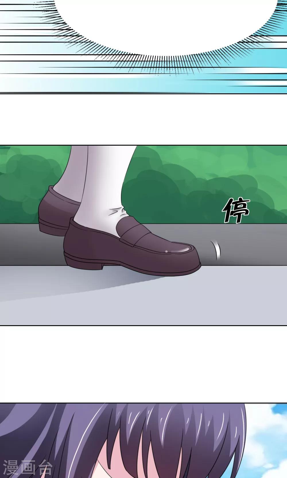 《我的初恋大有问题》第16话 第33页