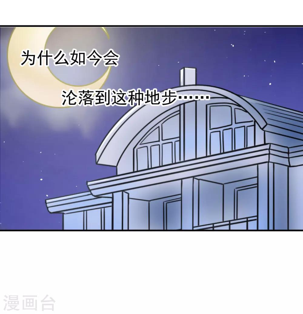 《我的初恋大有问题》第23话 第11页