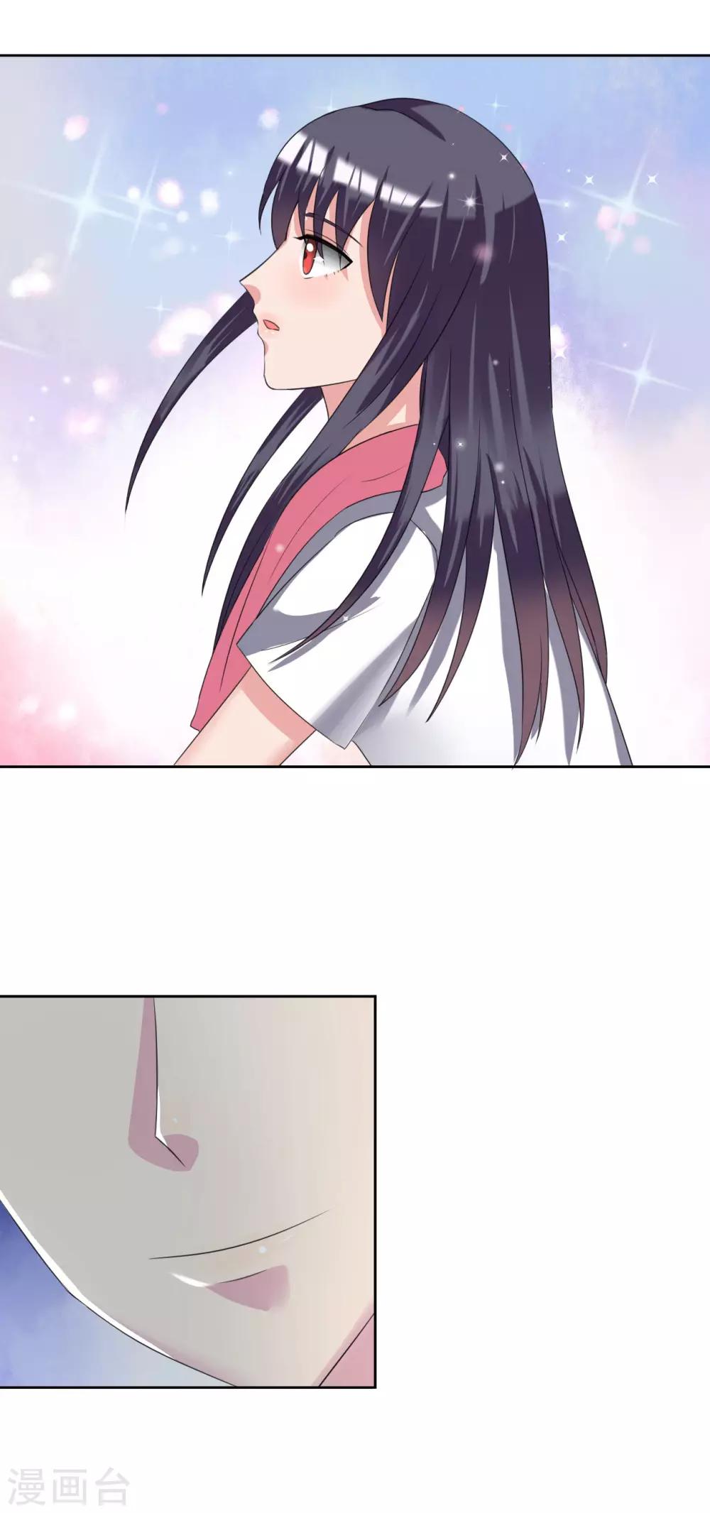 《我的初恋大有问题》第27话 第22页