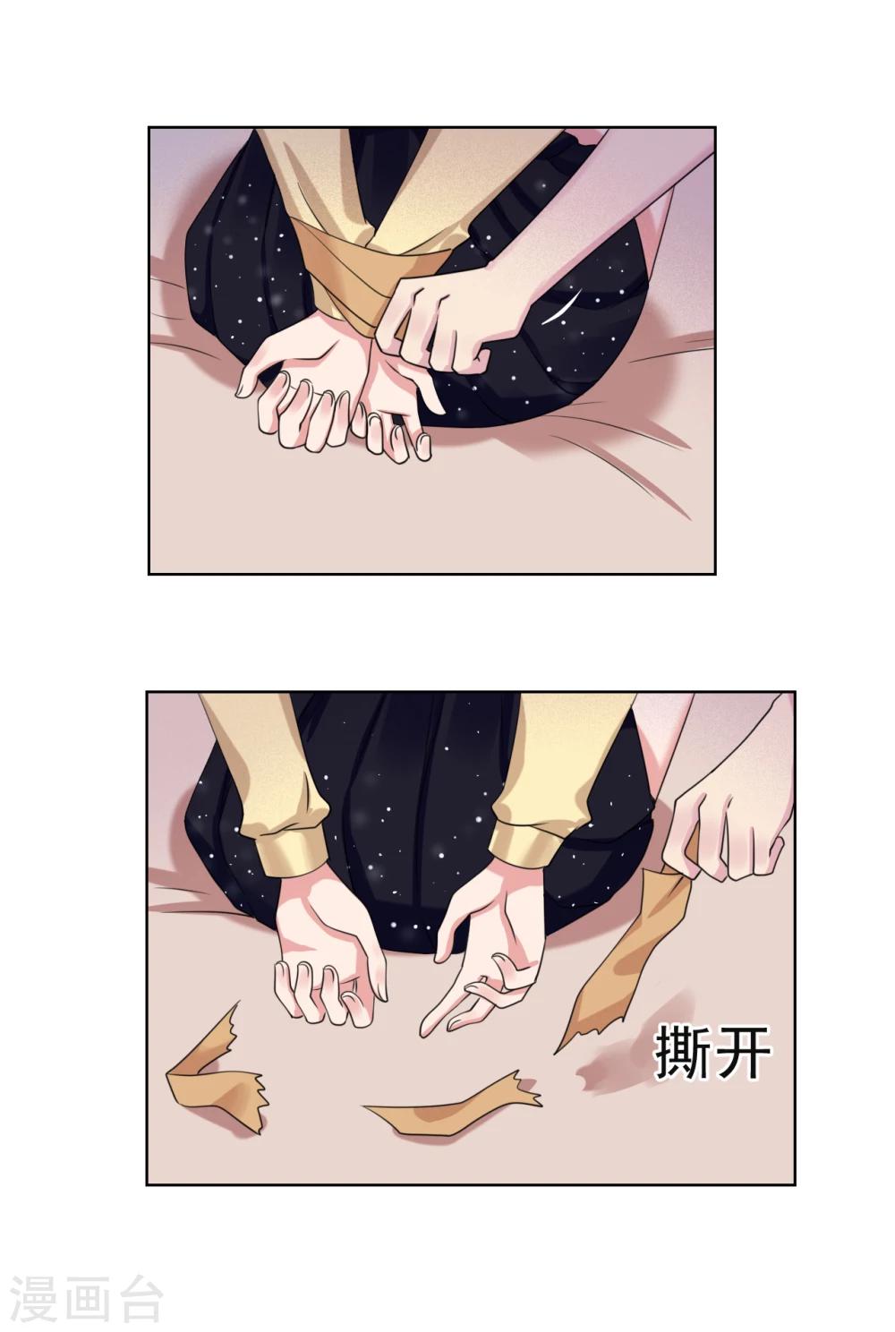 《我的初恋大有问题》第26话 第10页