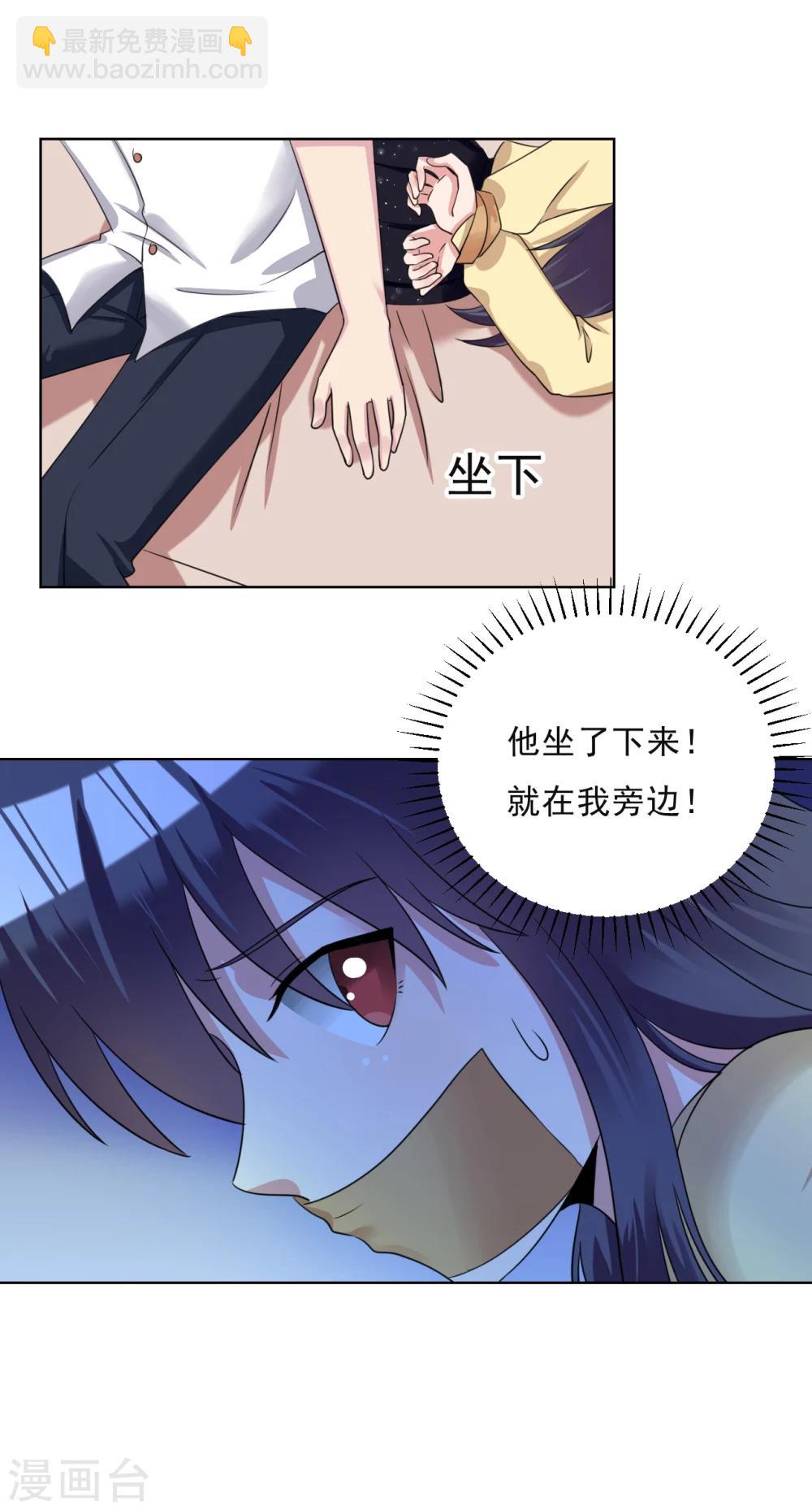 《我的初恋大有问题》第26话 第6页