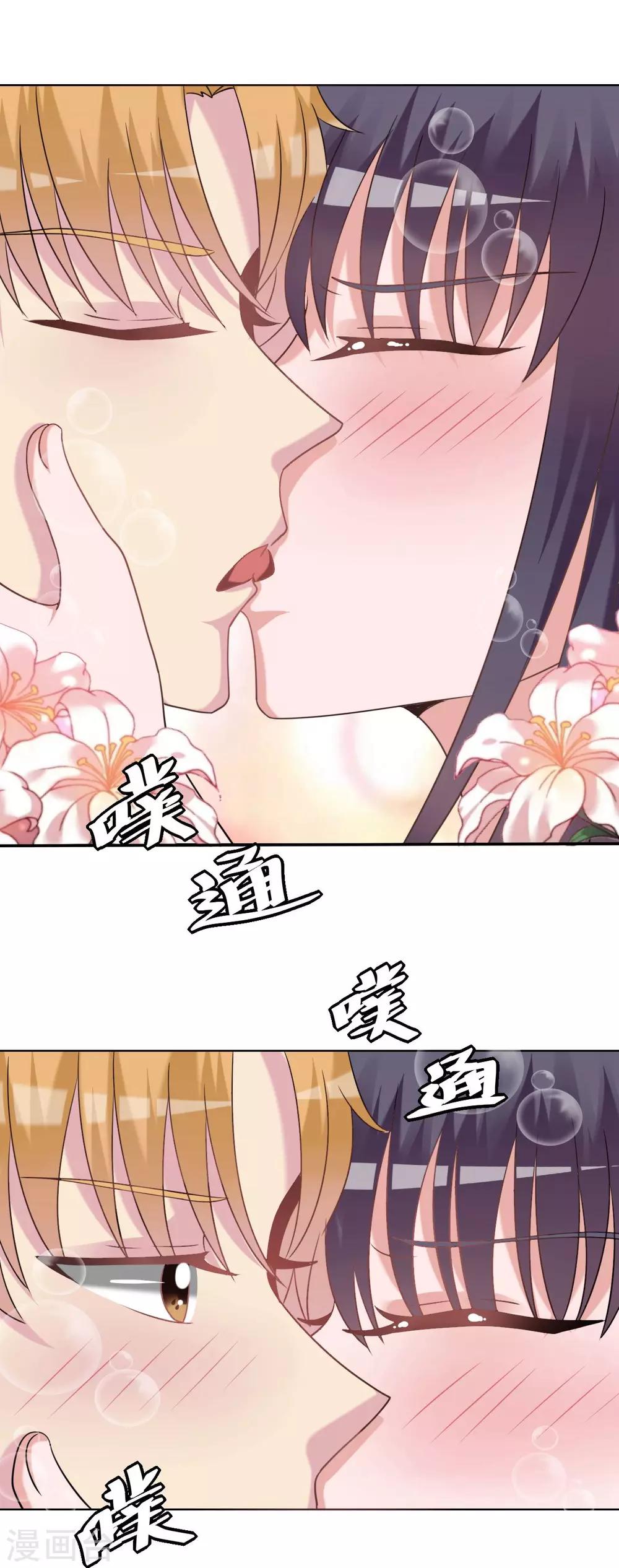 《我的初恋大有问题》第24话 第5页