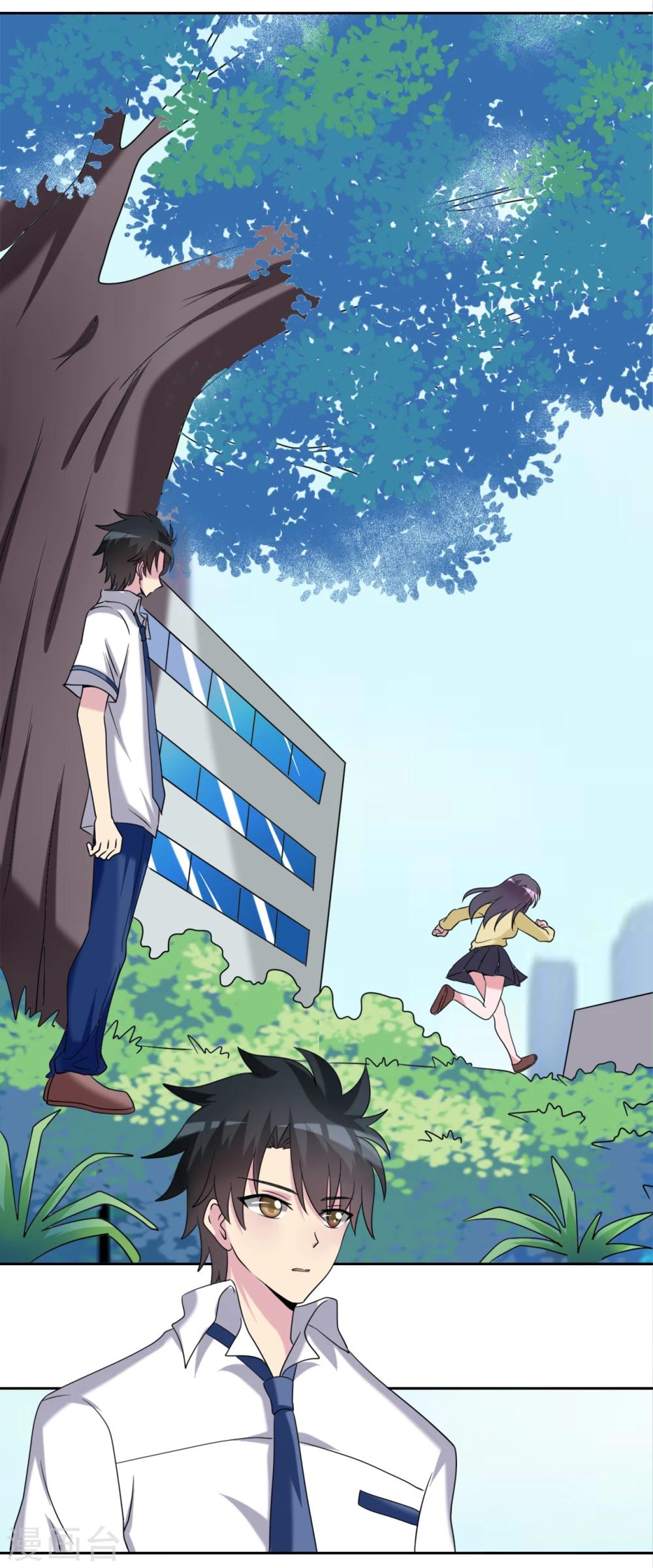 《我的初恋大有问题》第31话 第14页