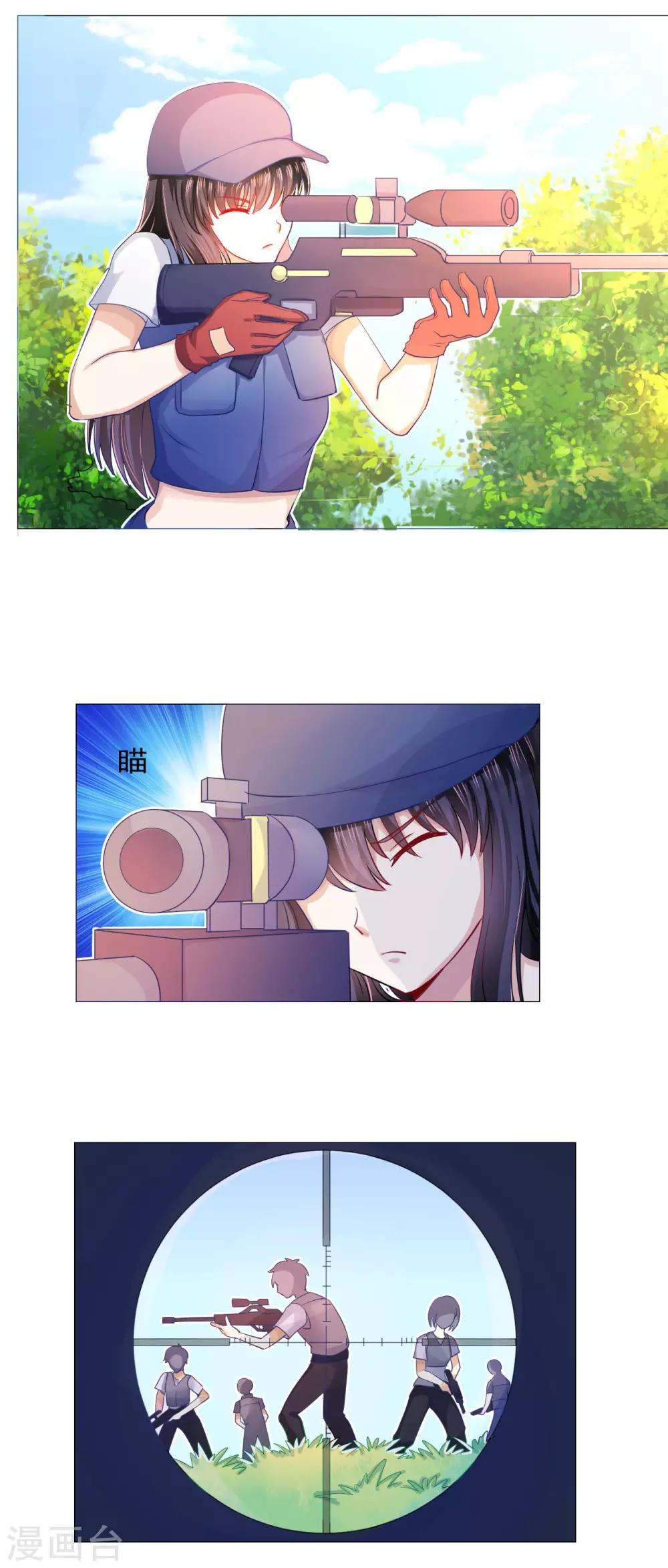 《我的初恋大有问题》第34话 第11页