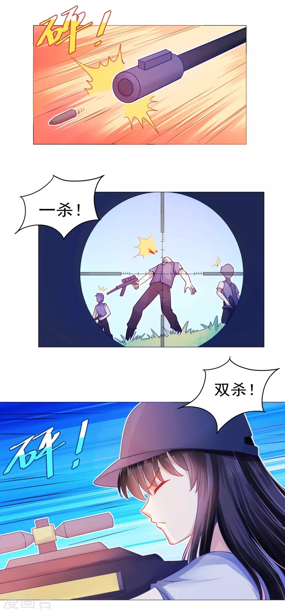 《我的初恋大有问题》第34话 第12页