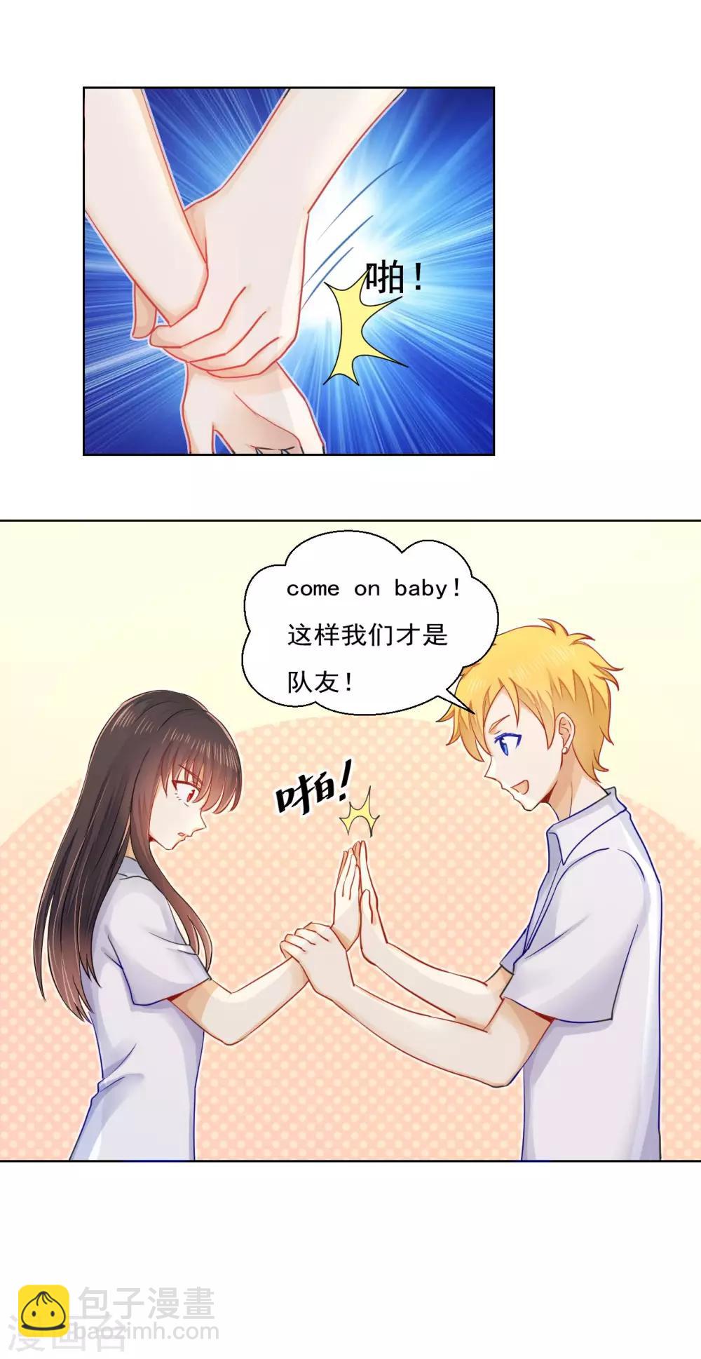 《我的初恋大有问题》第34话 第17页