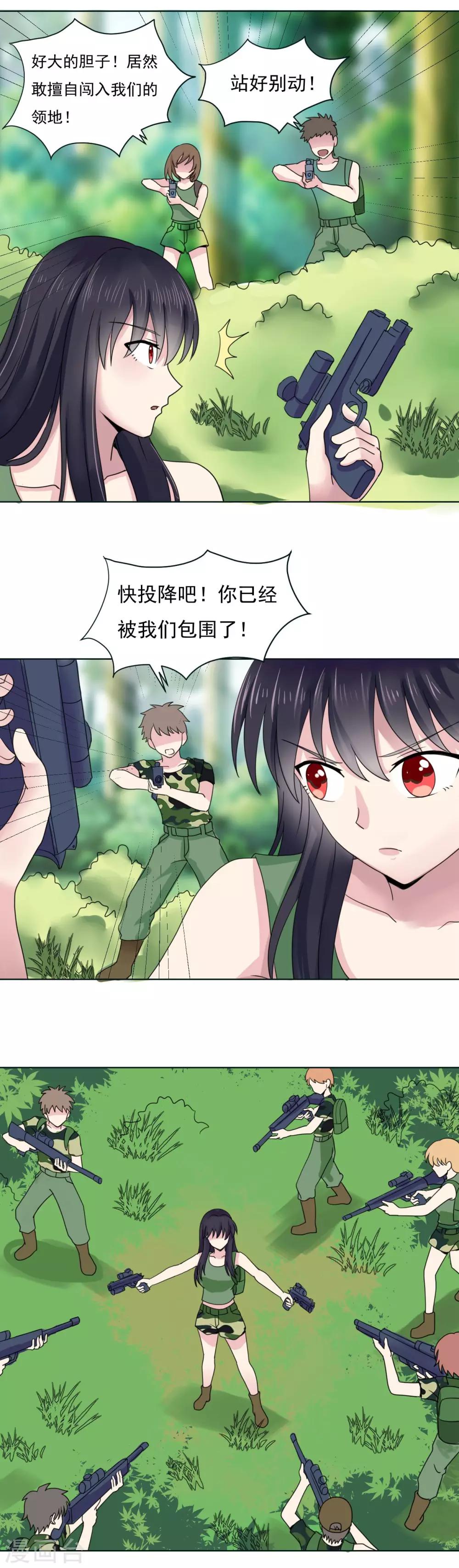 《我的初恋大有问题》第35话 第17页