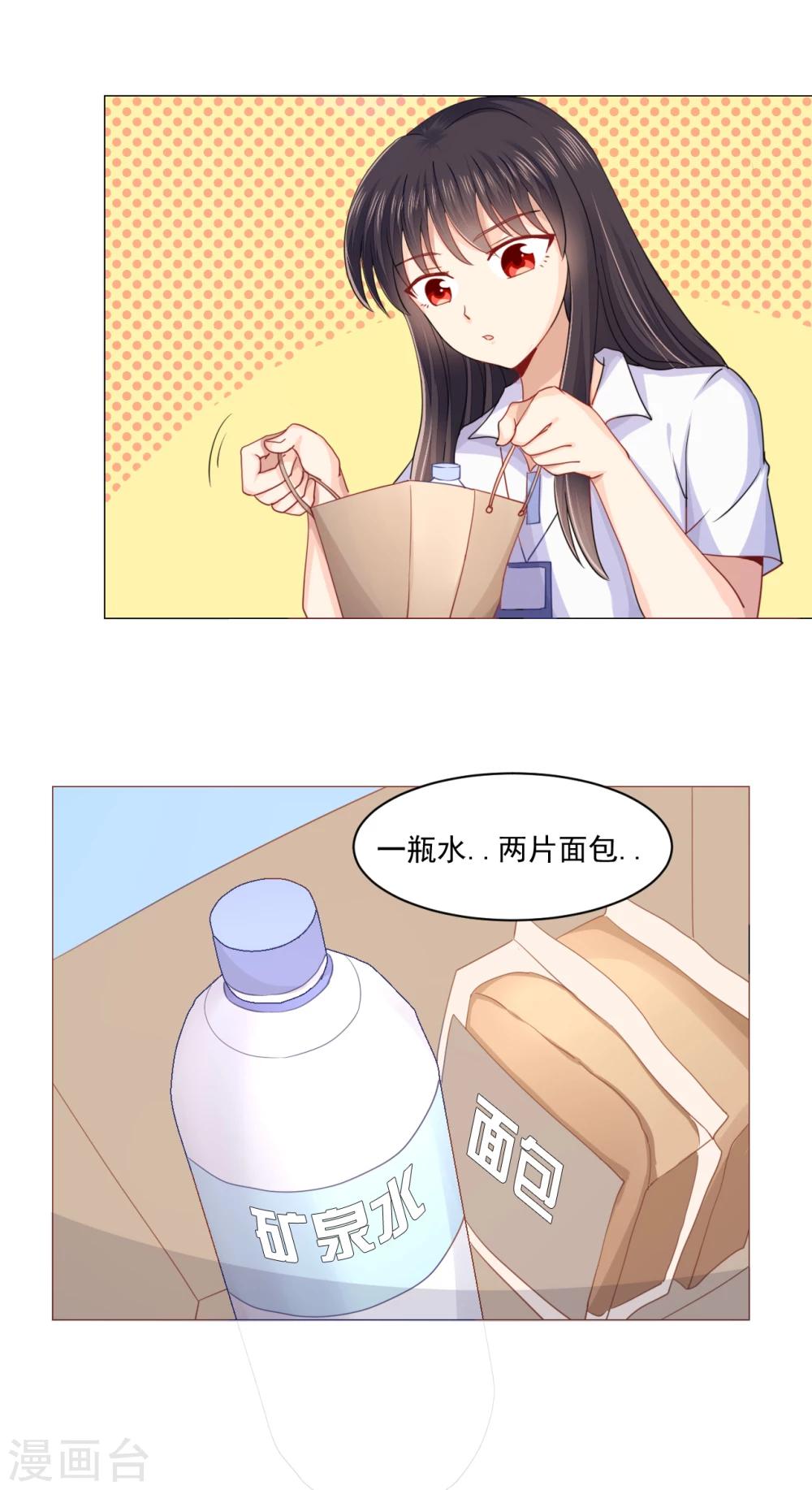 《我的初恋大有问题》第35话 第5页