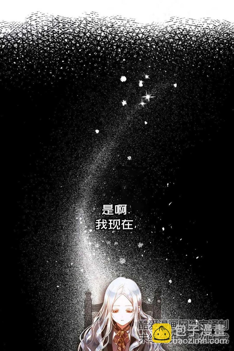《成为我男主的妻子》第01话 第14页