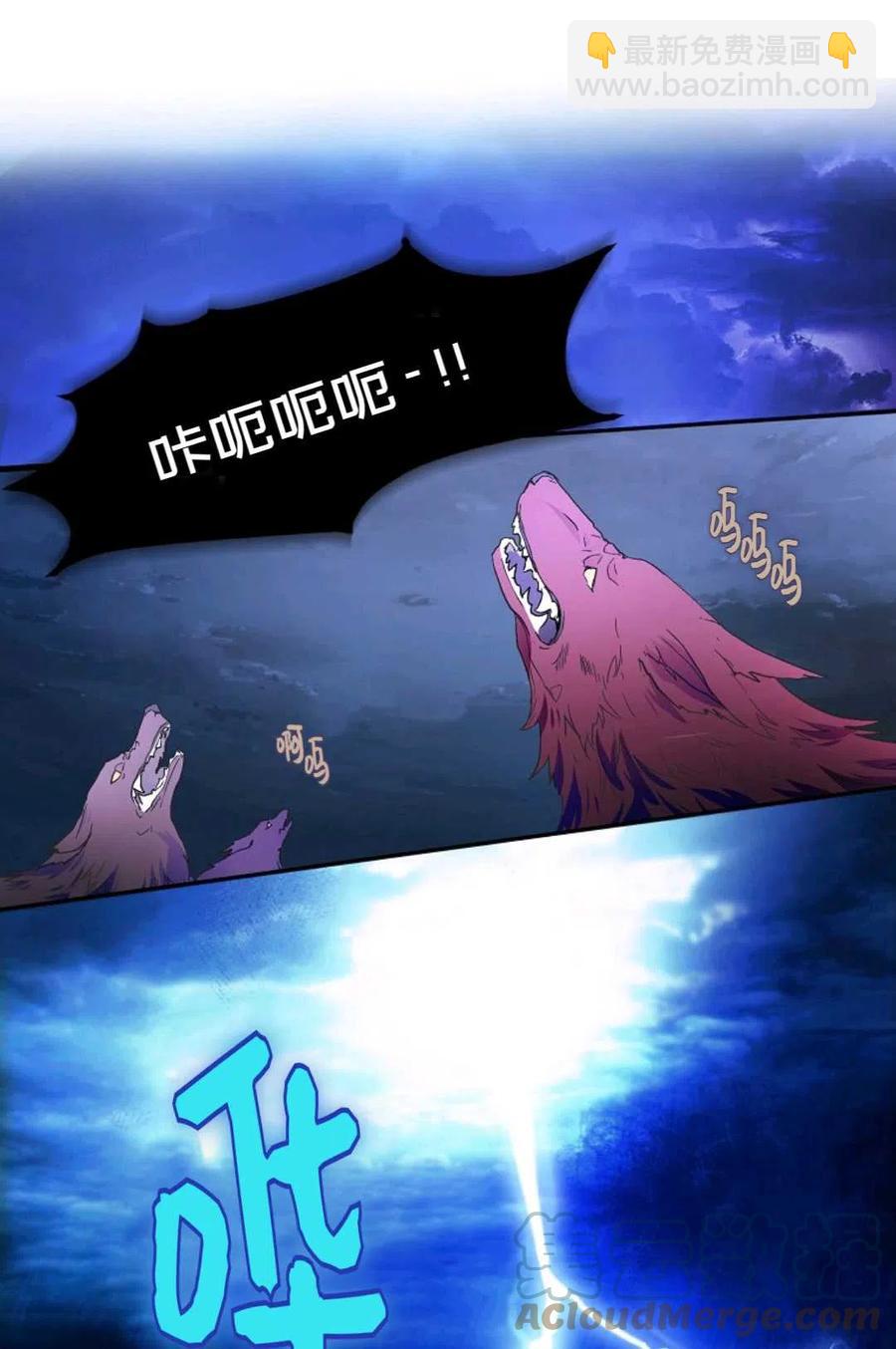 《成为我男主的妻子》第04话 第10页