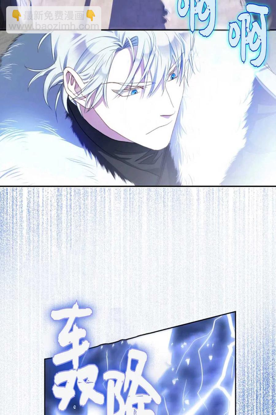 《成为我男主的妻子》第04话 第15页