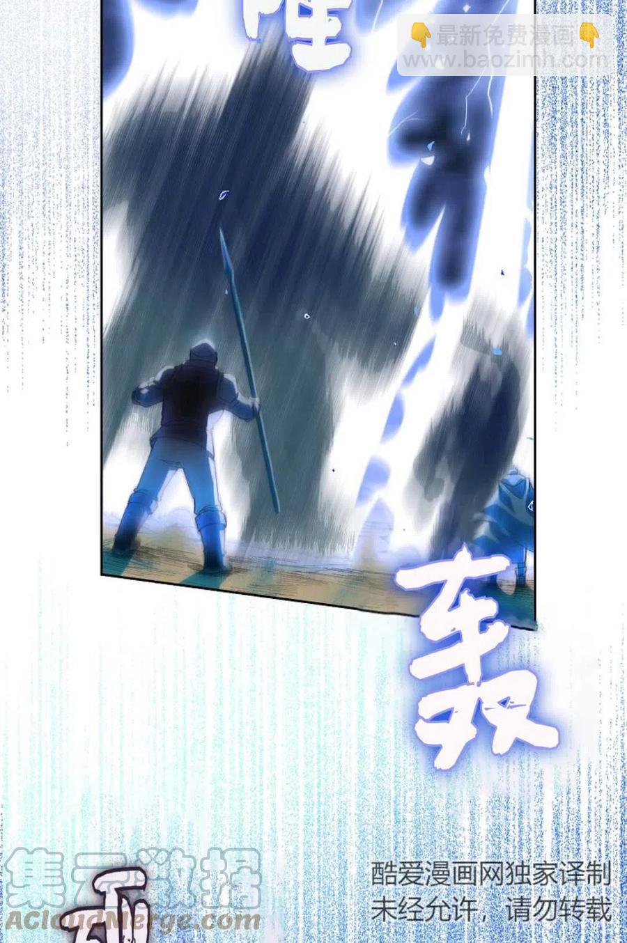 《成为我男主的妻子》第04话 第16页