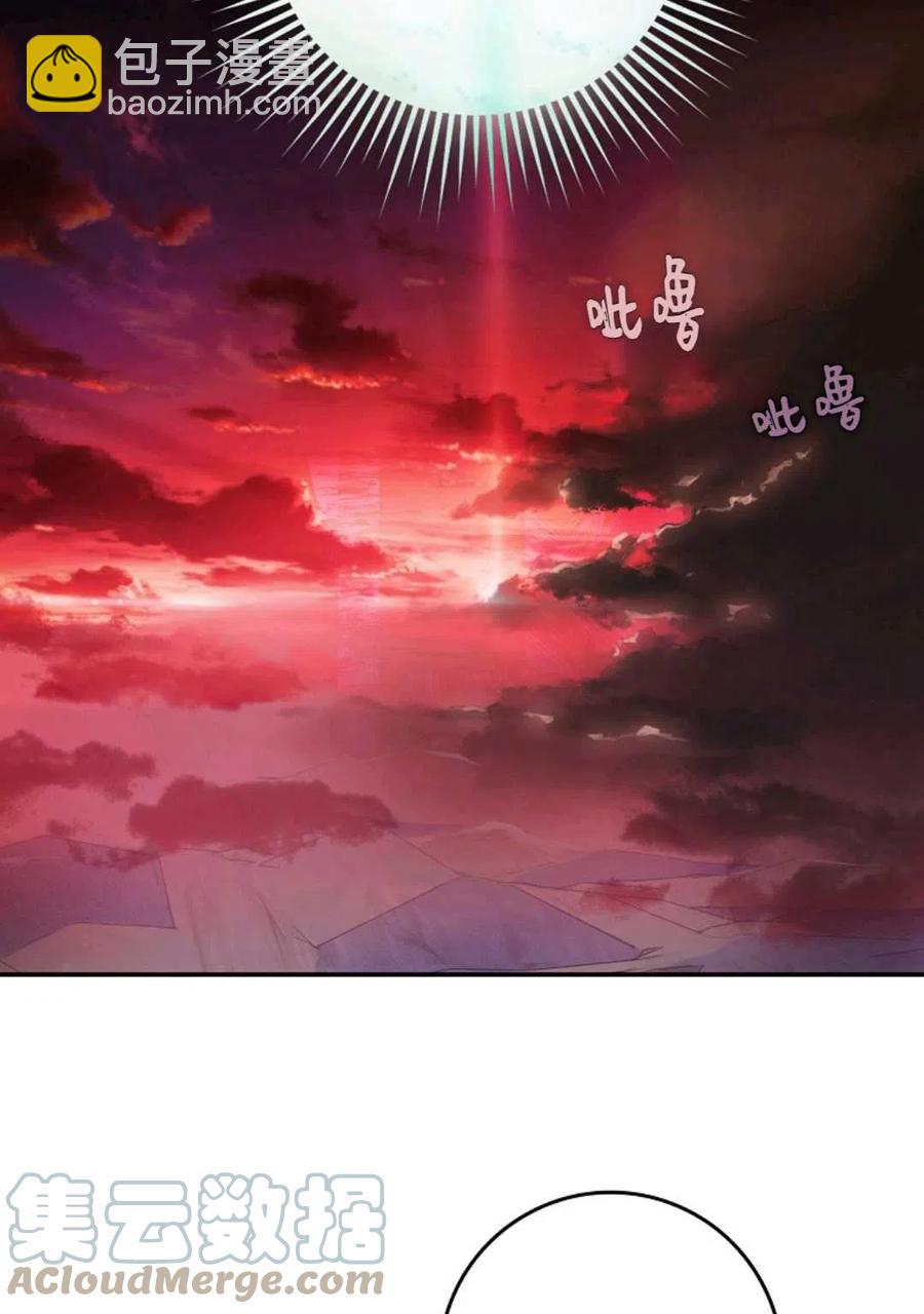 《成为我男主的妻子》第04话 第7页