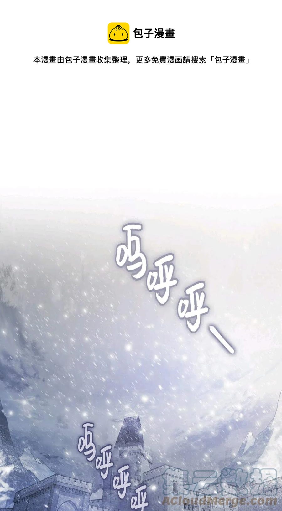 《成为我男主的妻子》第02话 第1页