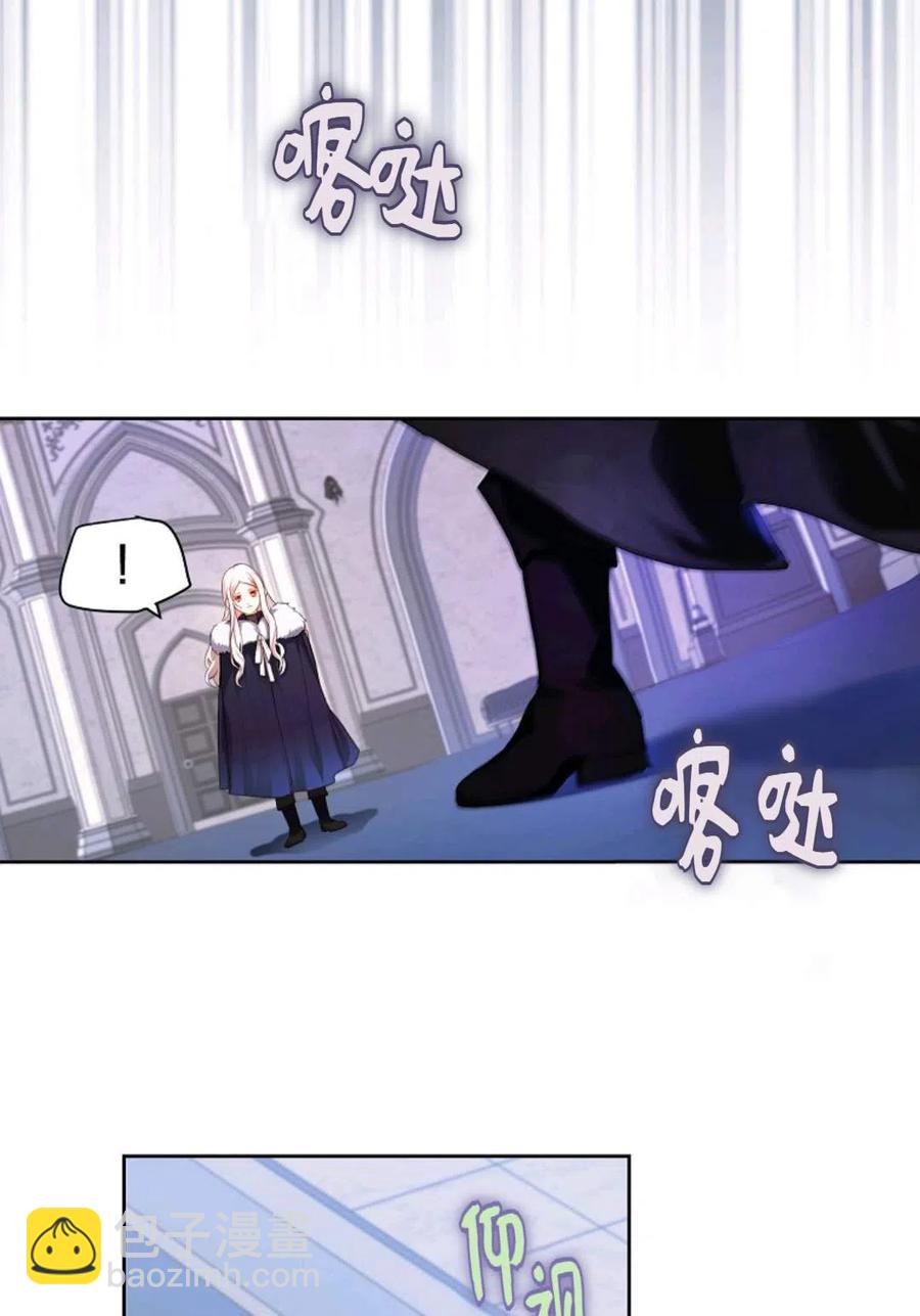 《成为我男主的妻子》第02话 第27页