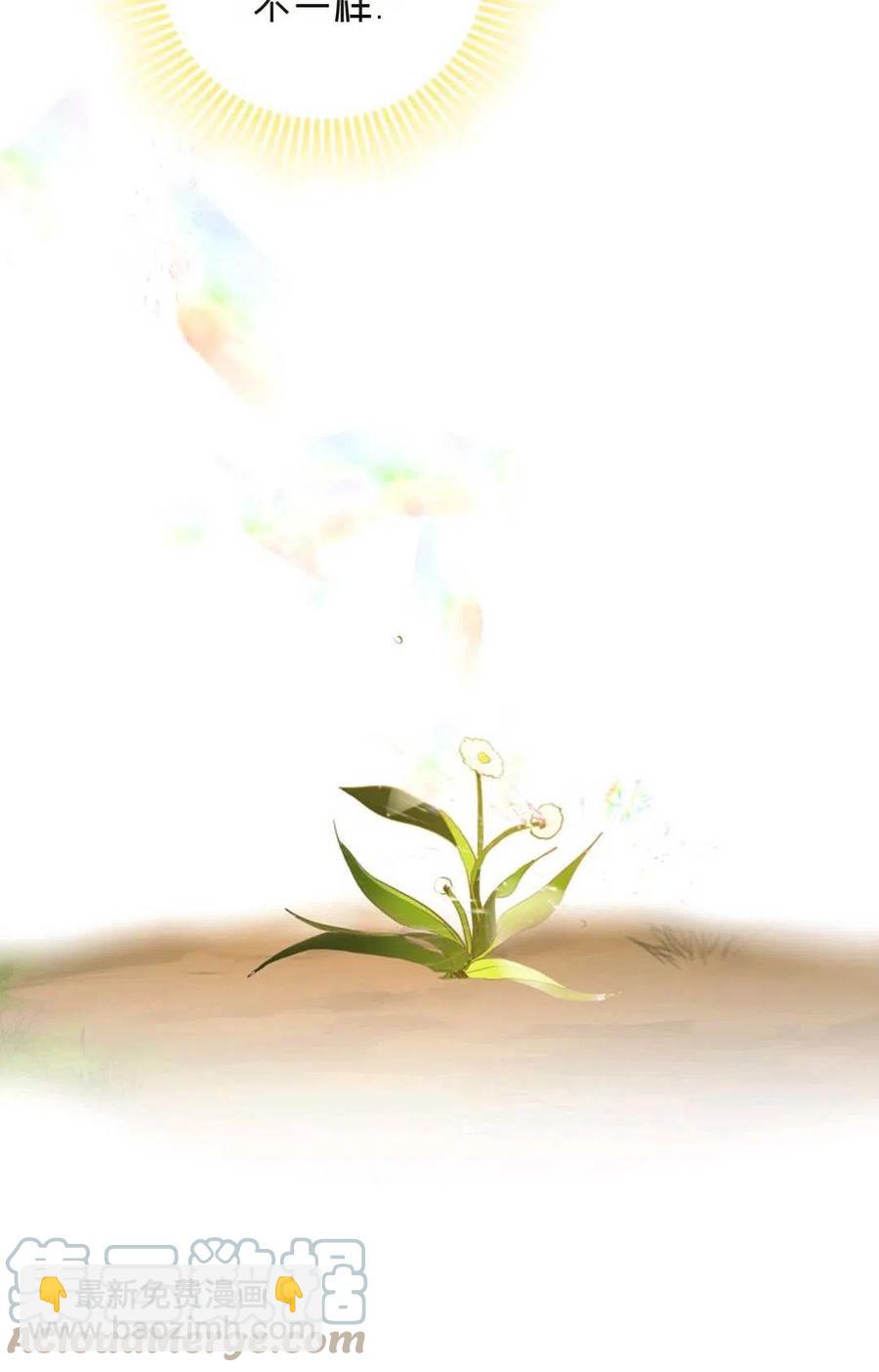 《成为我男主的妻子》第05话 第22页