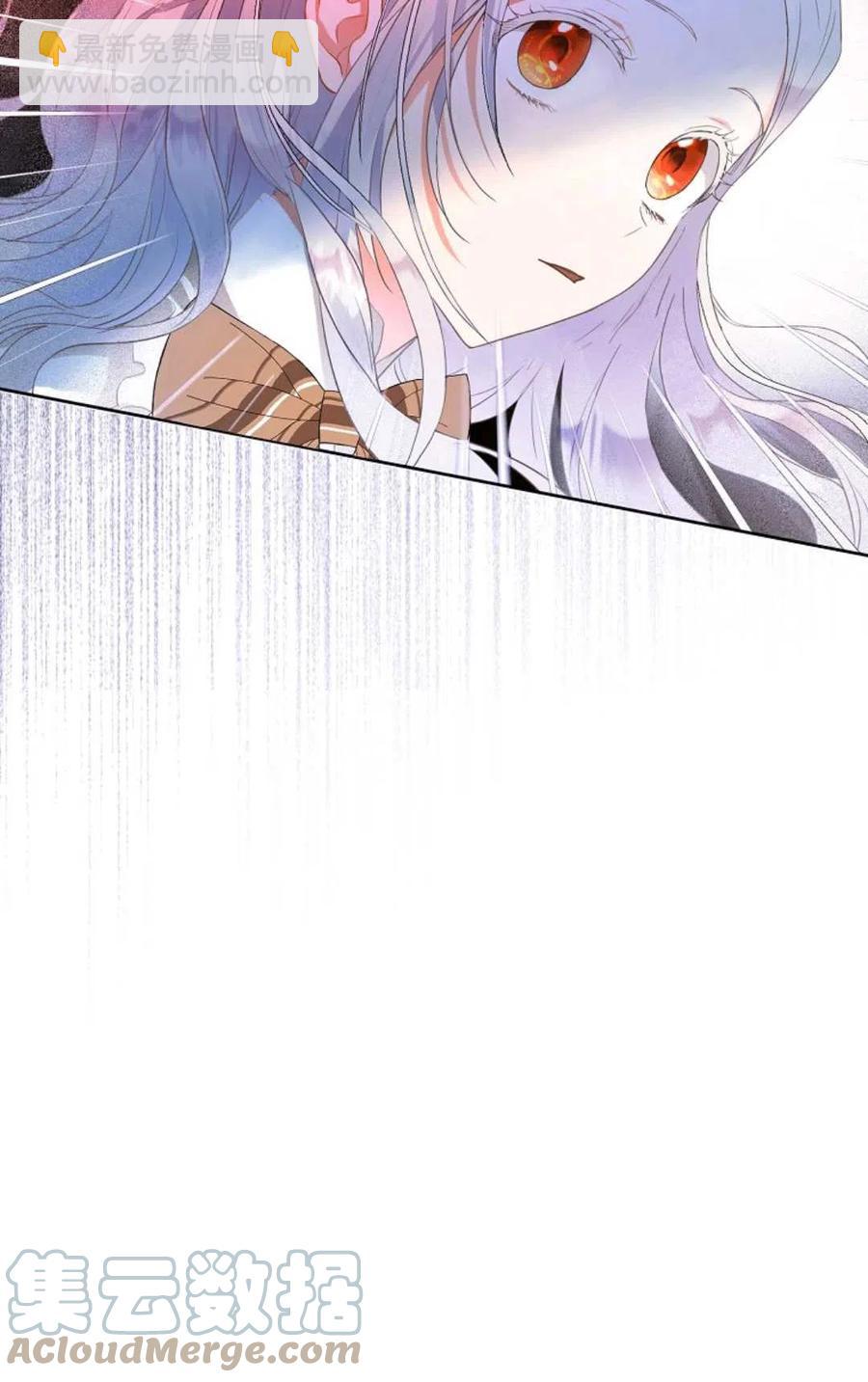 《成为我男主的妻子》第05话 第43页
