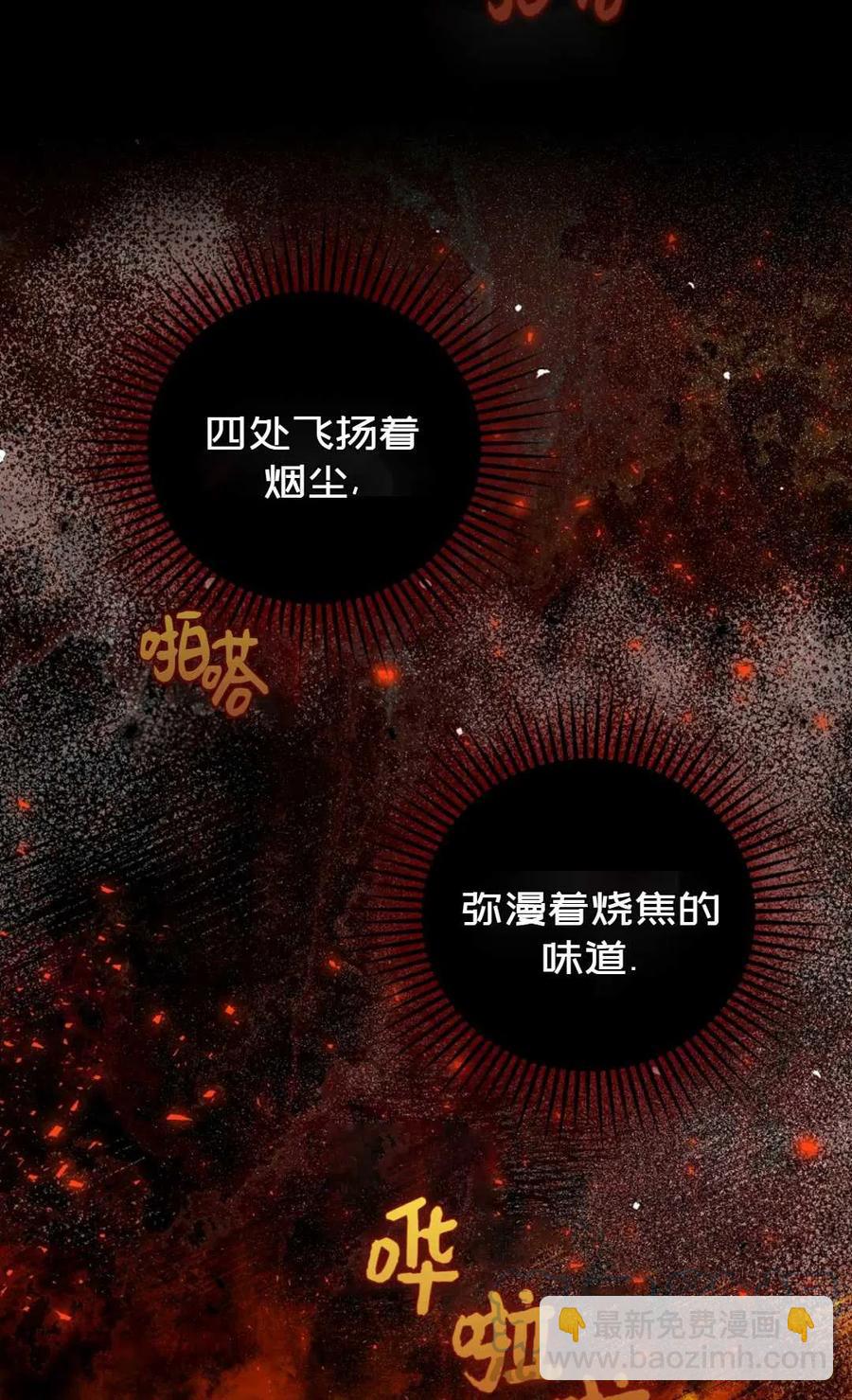 《成为我男主的妻子》第05话 第4页
