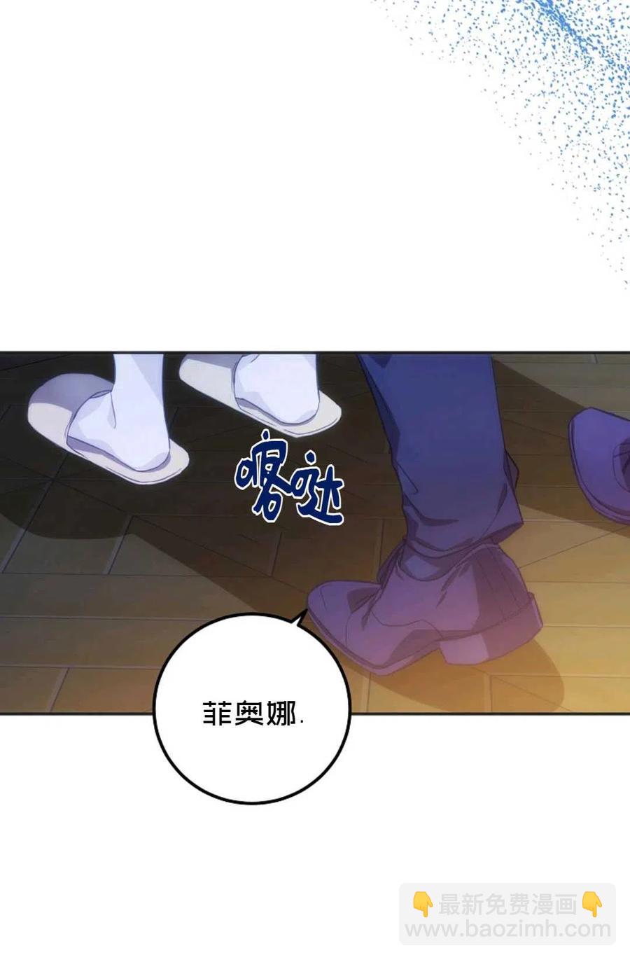 《成为我男主的妻子》第19话 第36页