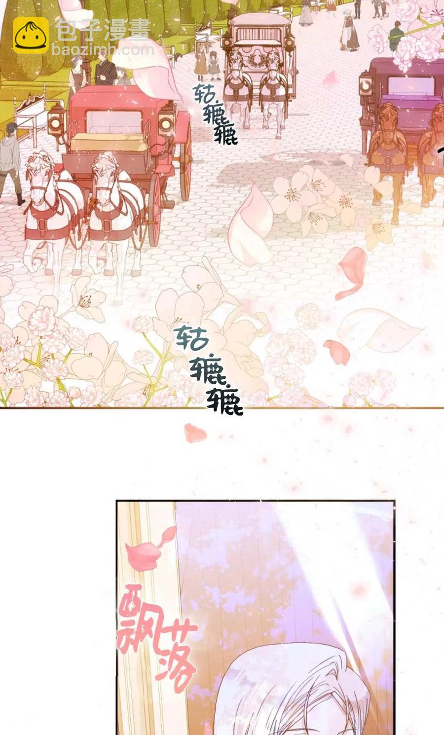 《成为我男主的妻子》第26话 第2页