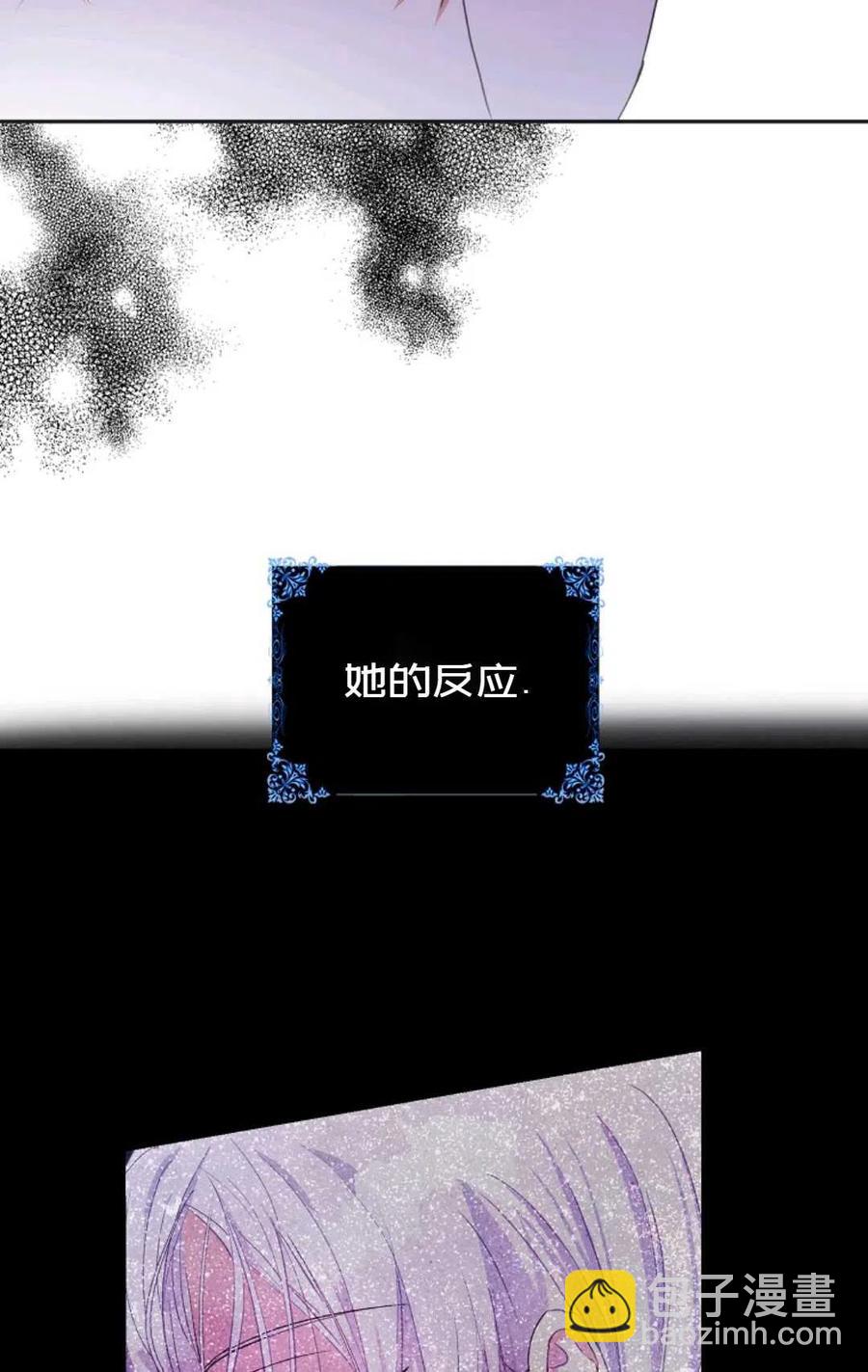 《成为我男主的妻子》第27话 第26页